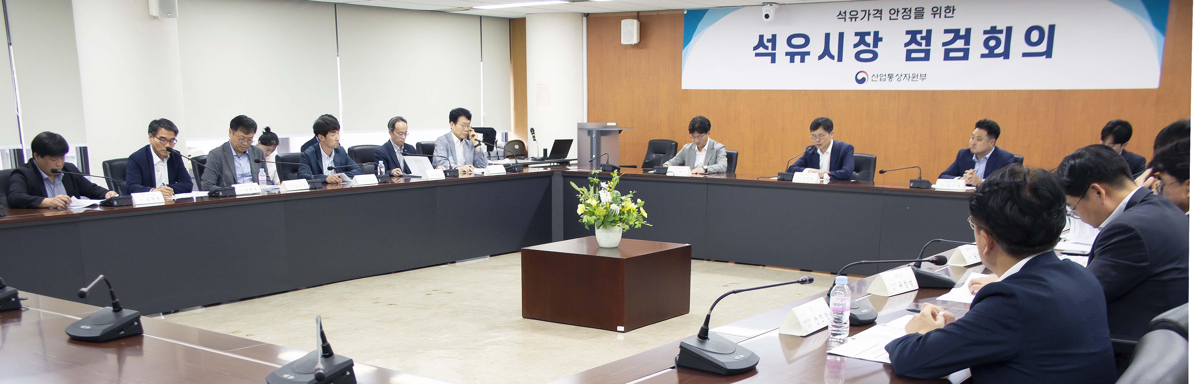 유류세 일부 환원 대비 석유시장 점검회의 1