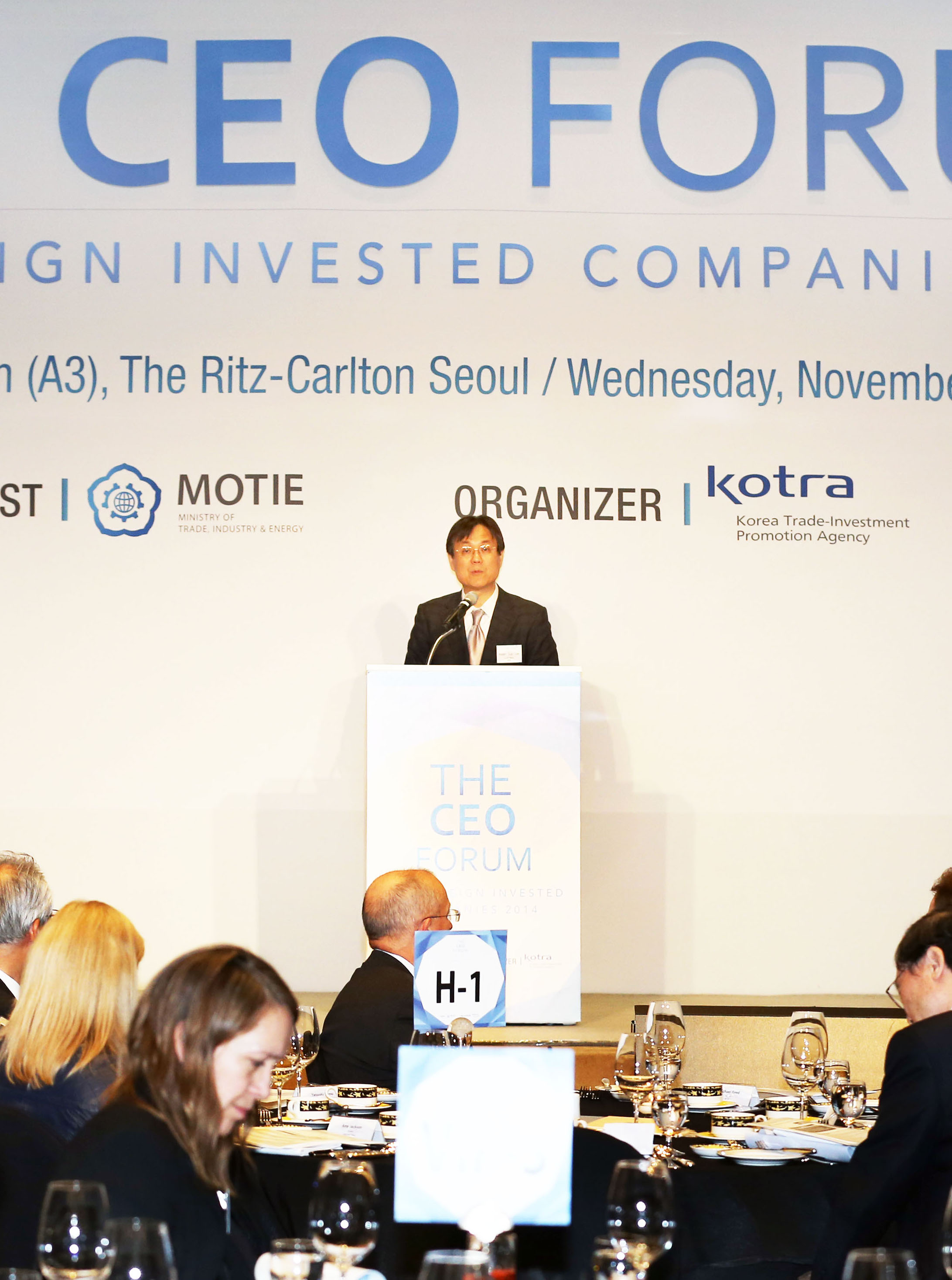 2014 외국인투자기업 CEO 포럼 3