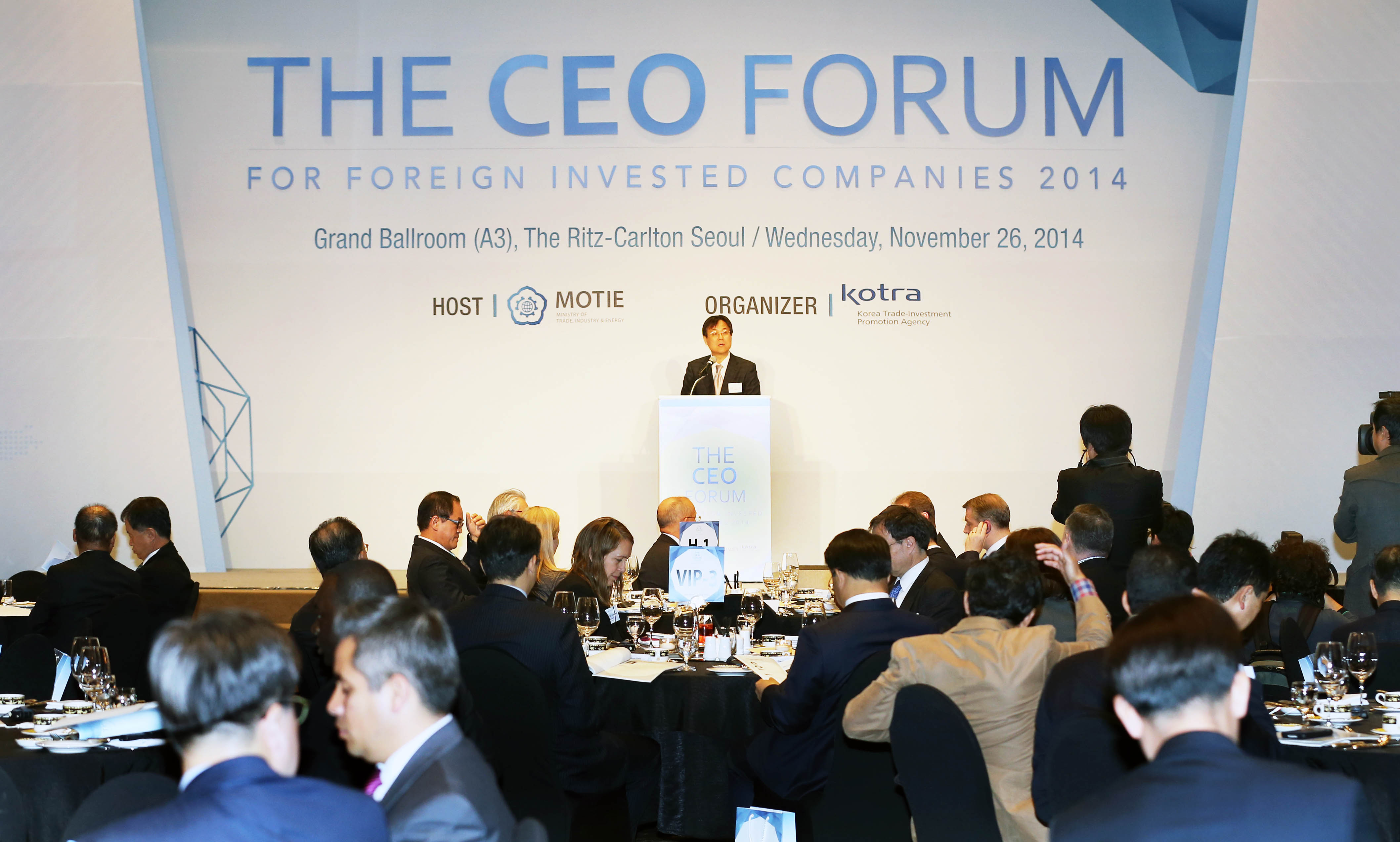 2014 외국인투자기업 CEO 포럼 1