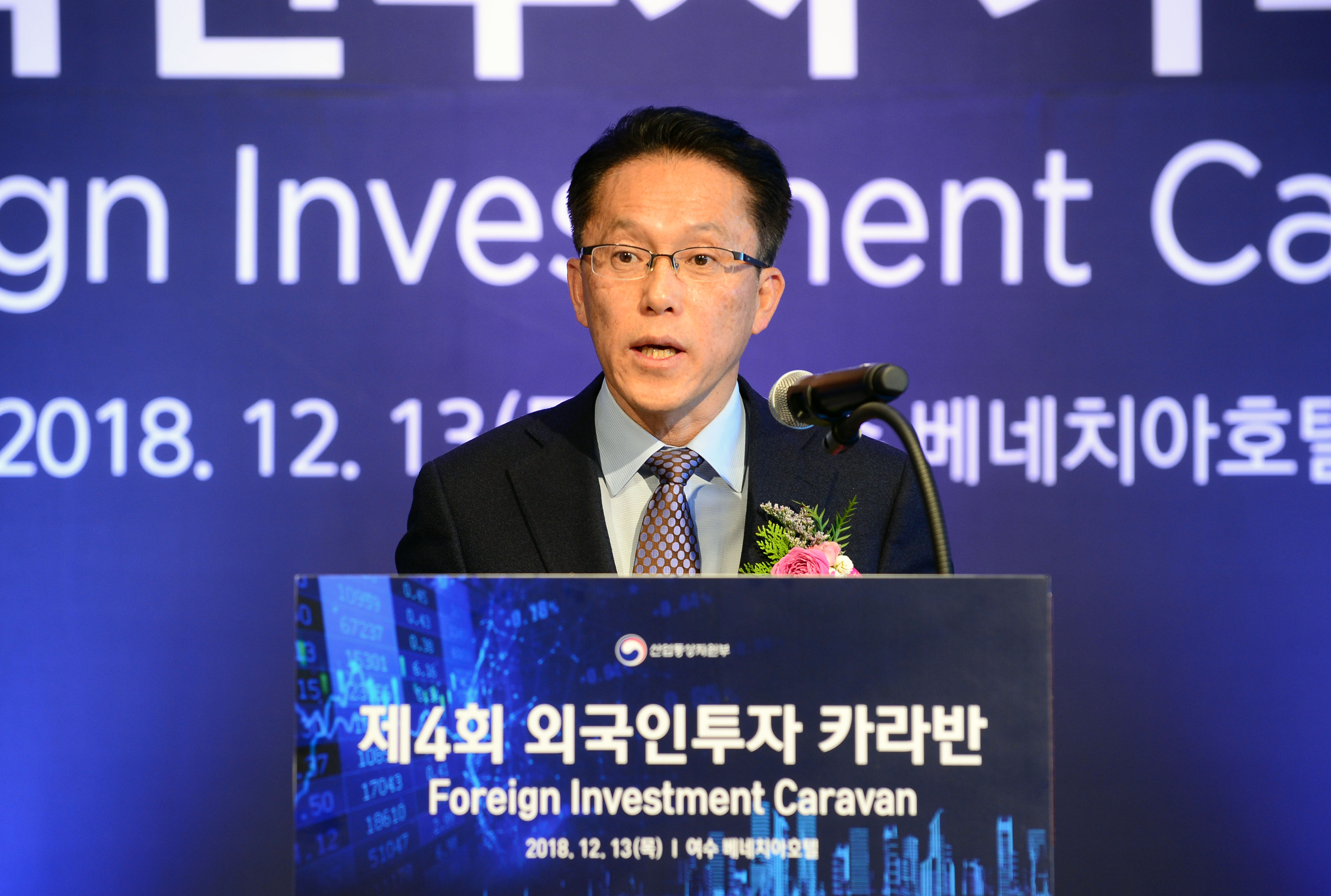 제4회 외국인투자 카라반 3