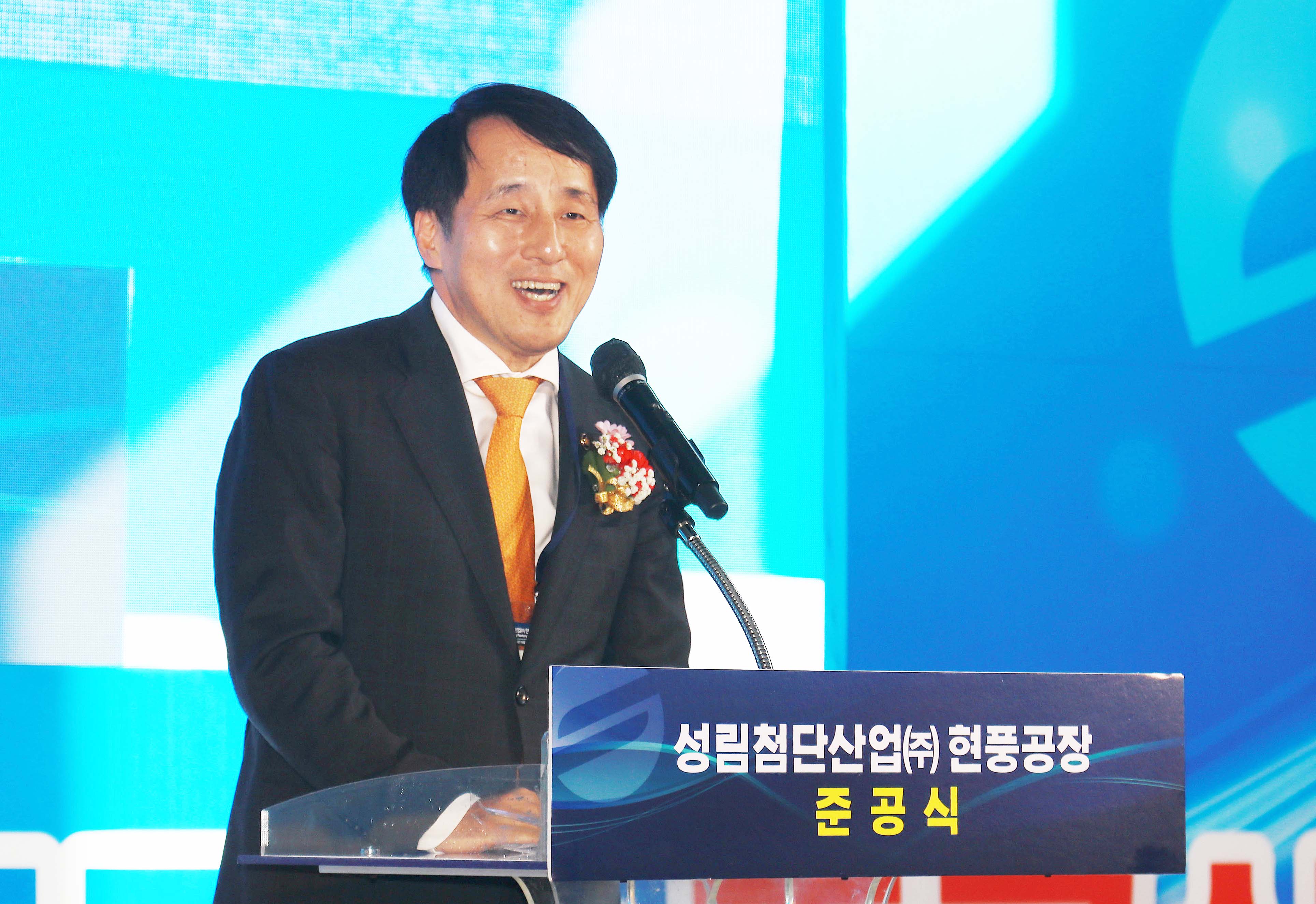 성림첨단산업(주) 현풍공장 준공식 2