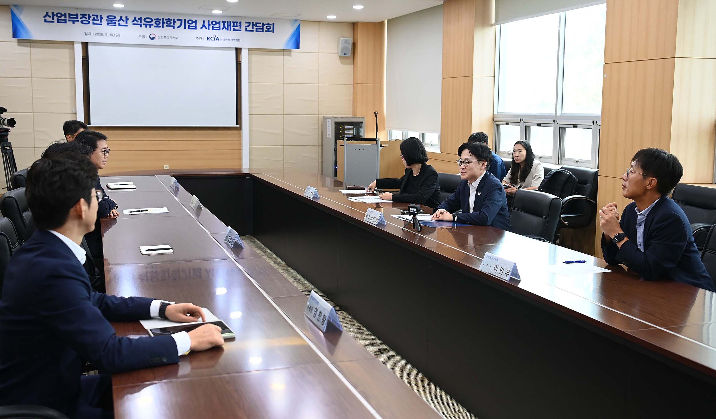 석유화학기업 사업재편 간담회 1
