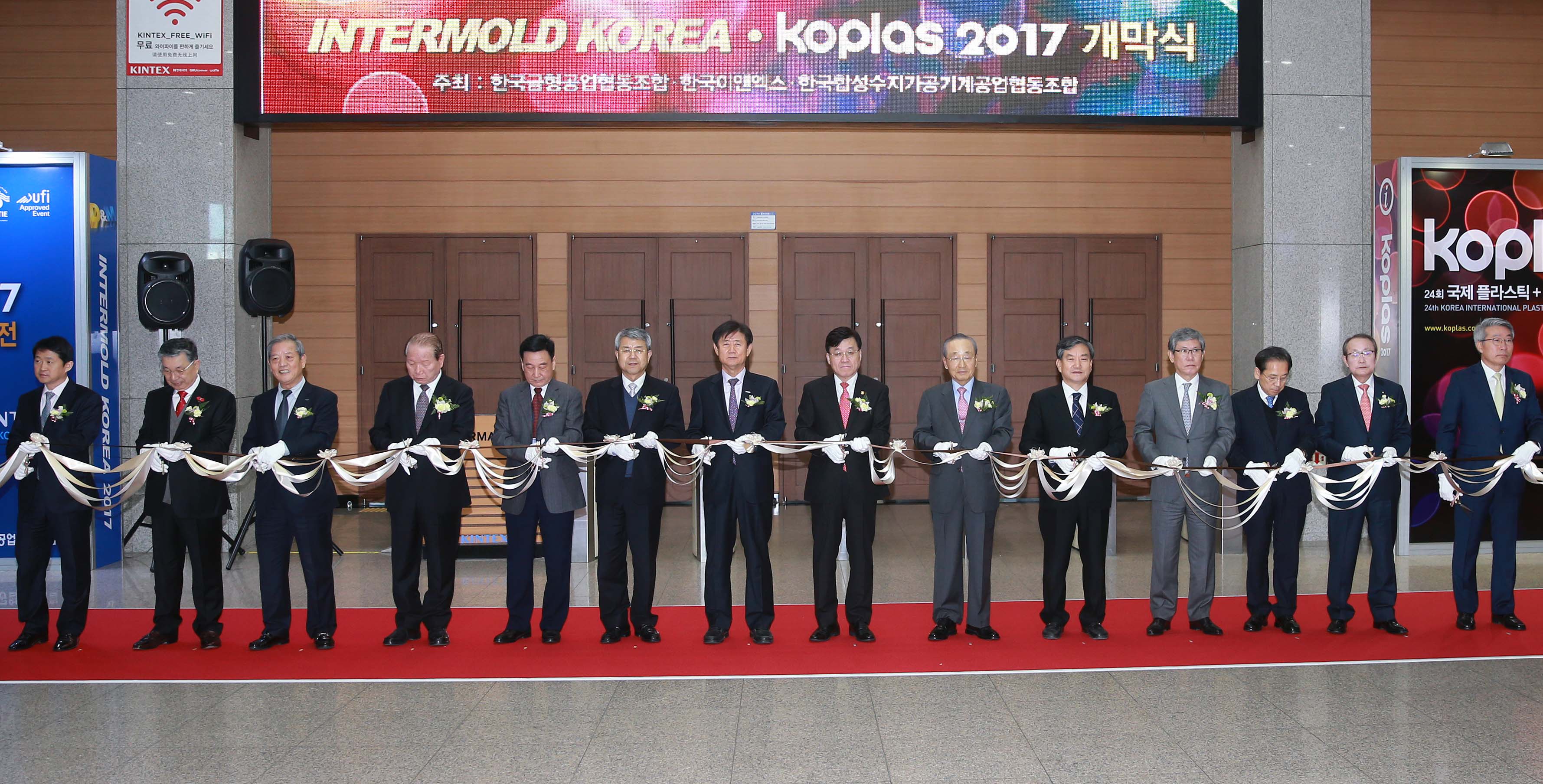 제23회 국제금형 및 관련기기전 개막식 2