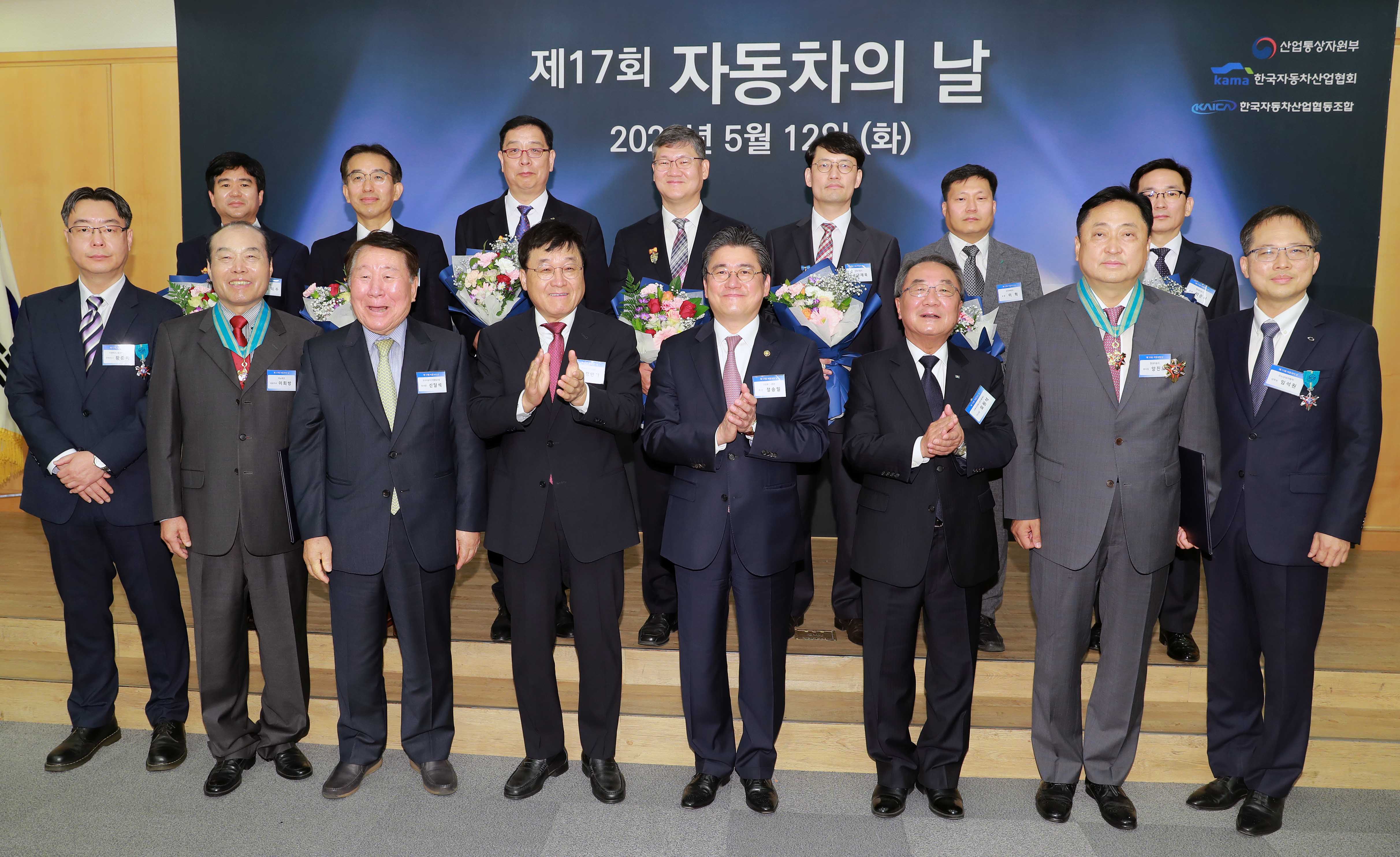 제17회 자동차의 날 기념식 5