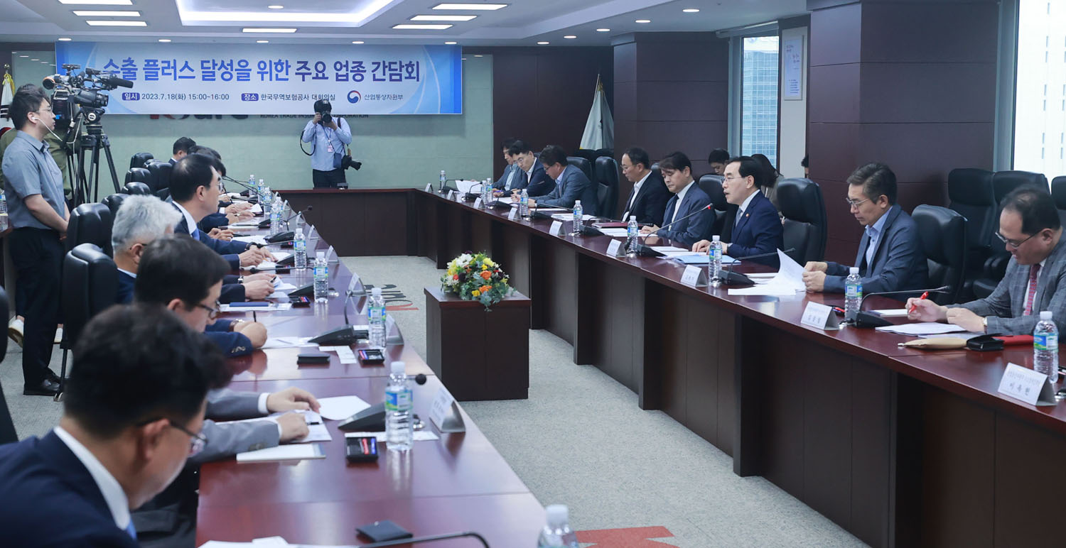 수출 플러스 달성을 위한 주요 업종 간담회 5