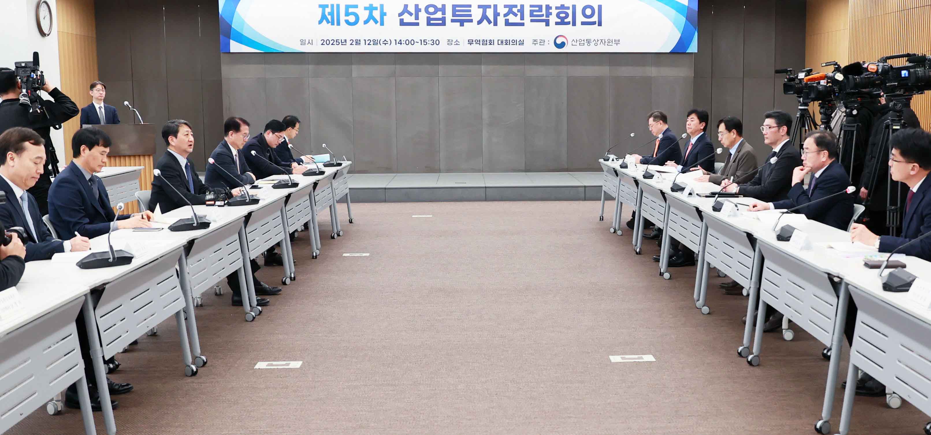 제5차 산업투자전략회의 개최 2
