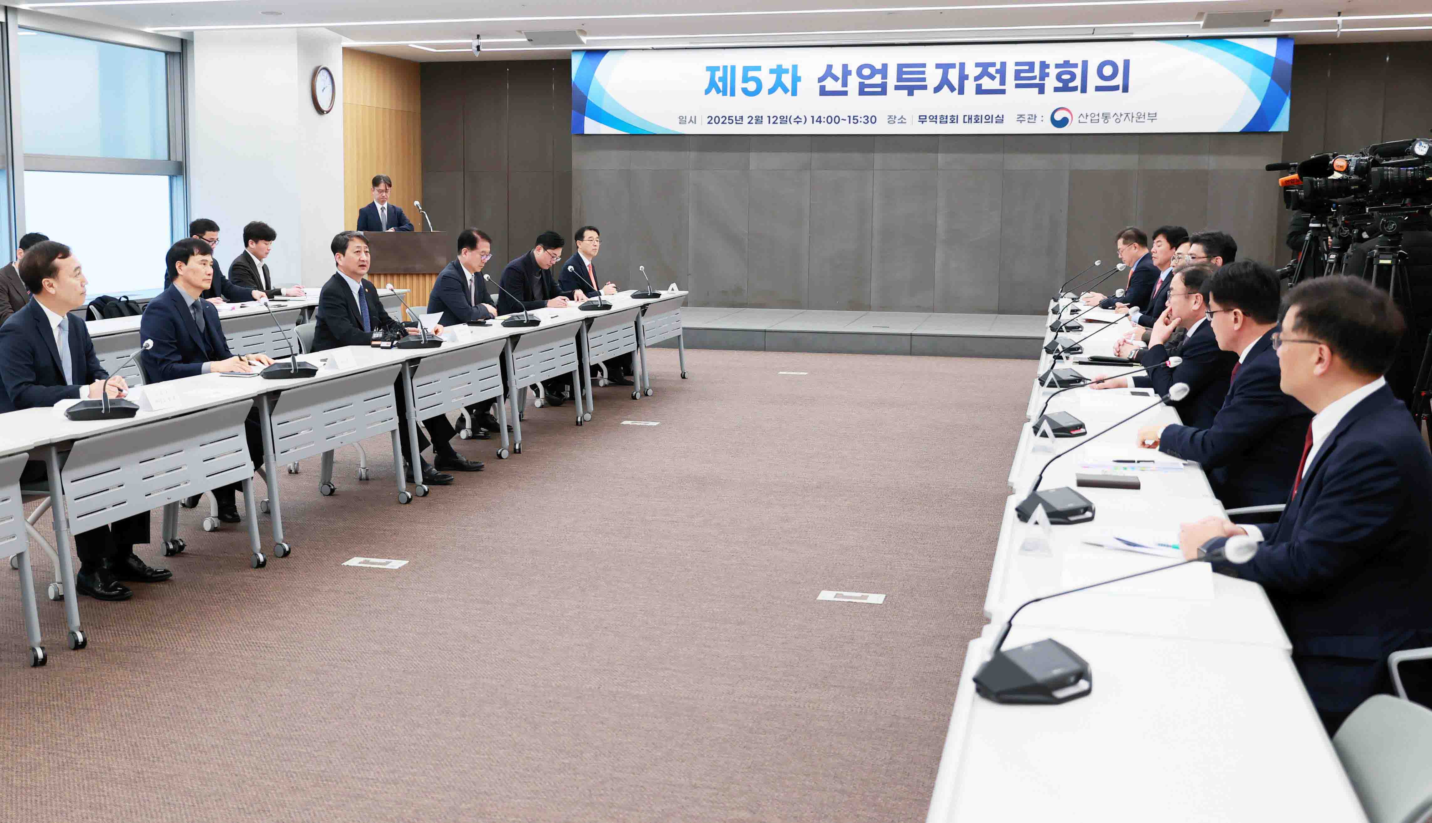 제5차 산업투자전략회의 개최 6