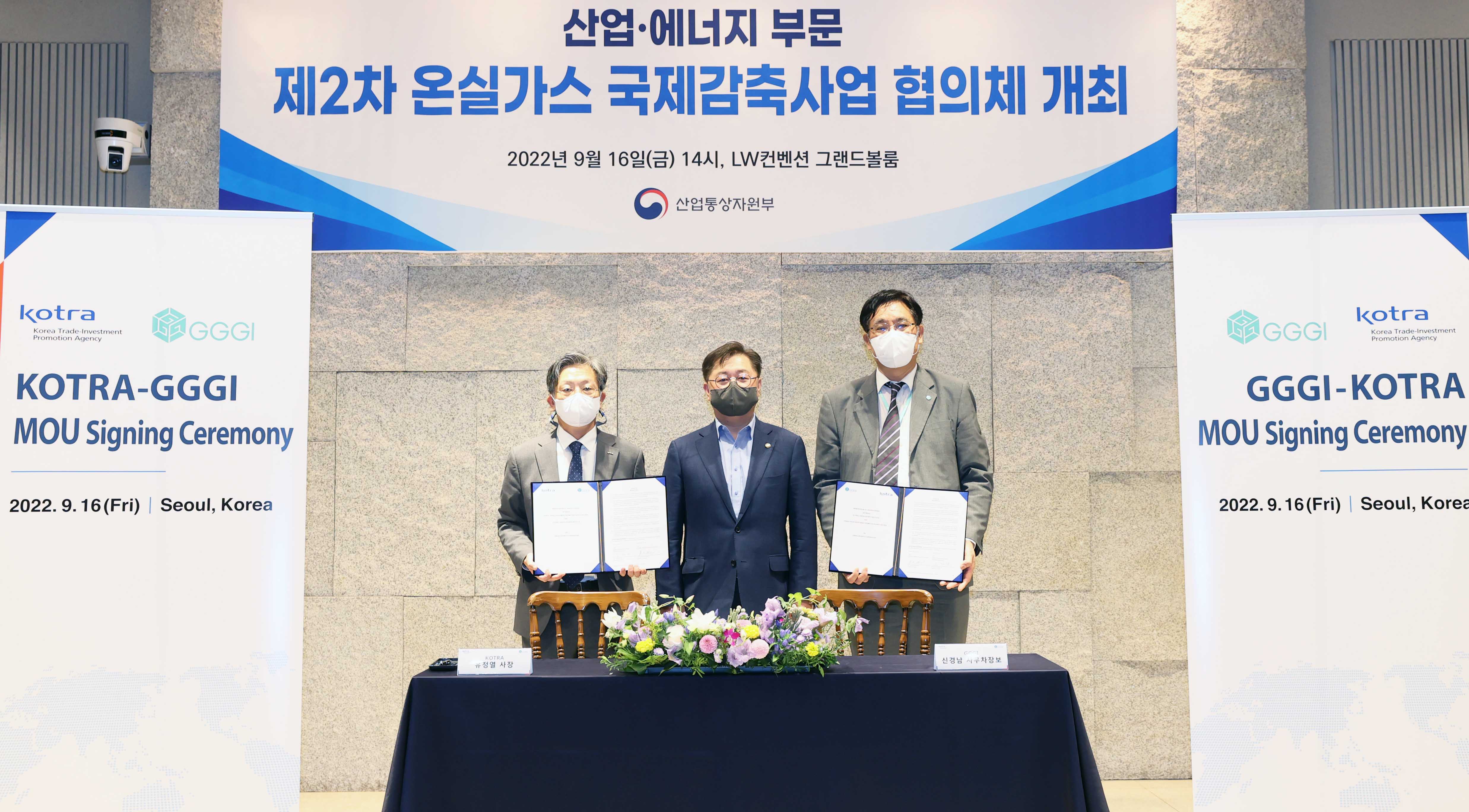 제2차 산업·에너지 부문 온실가스 국제감축사업 협의체 6