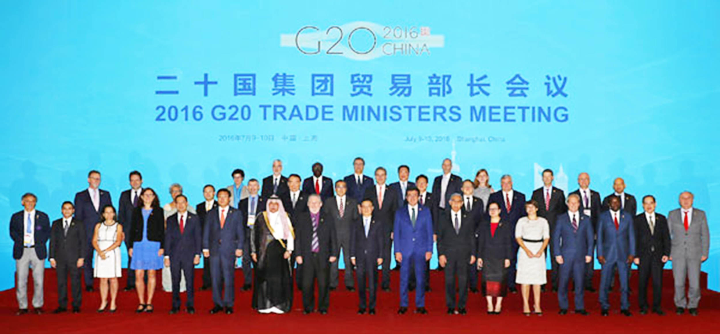 2016 G20 통상장관회의 개막식 1