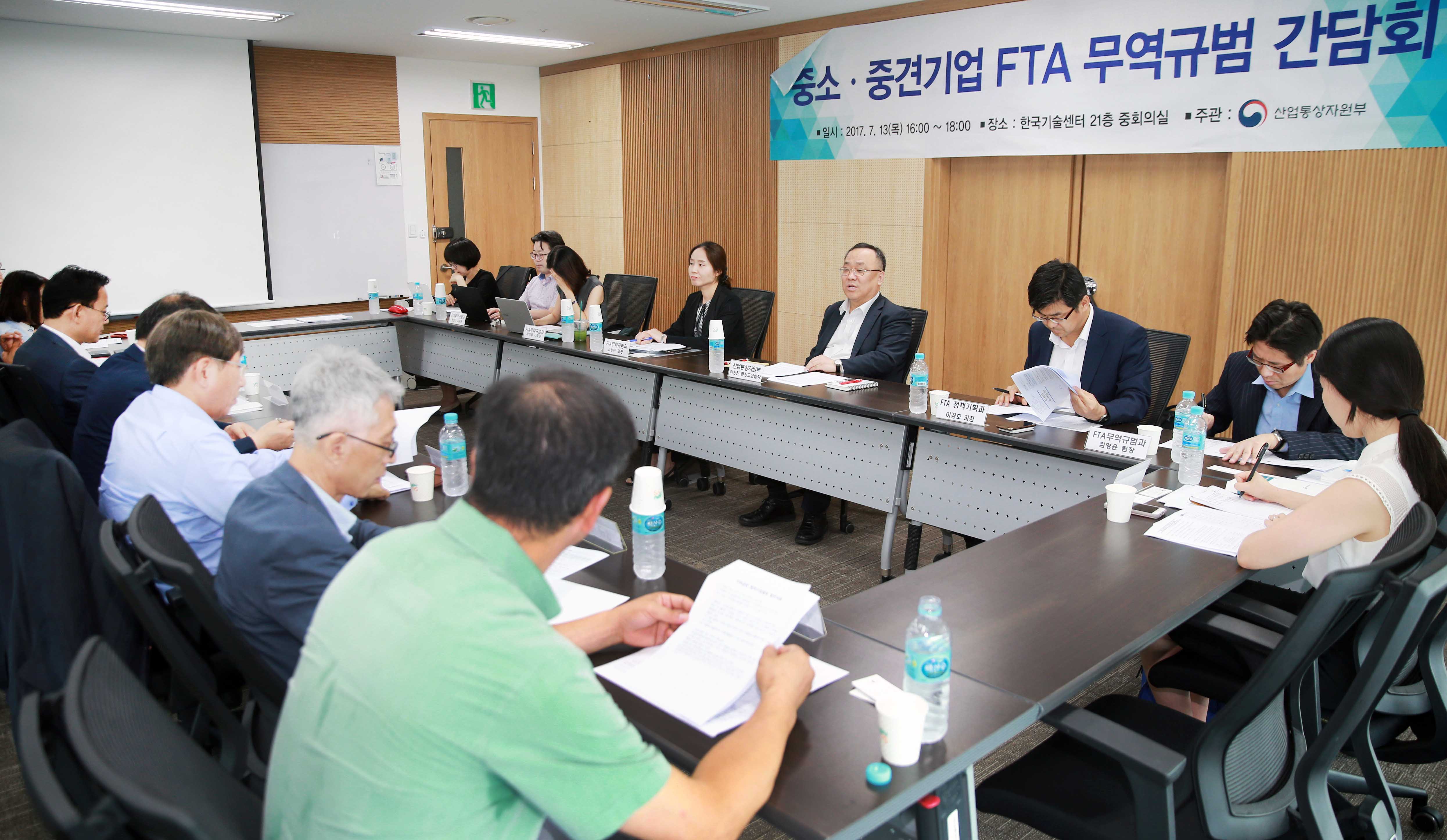 중소·중견기업 FTA 무역규범 간담회 3