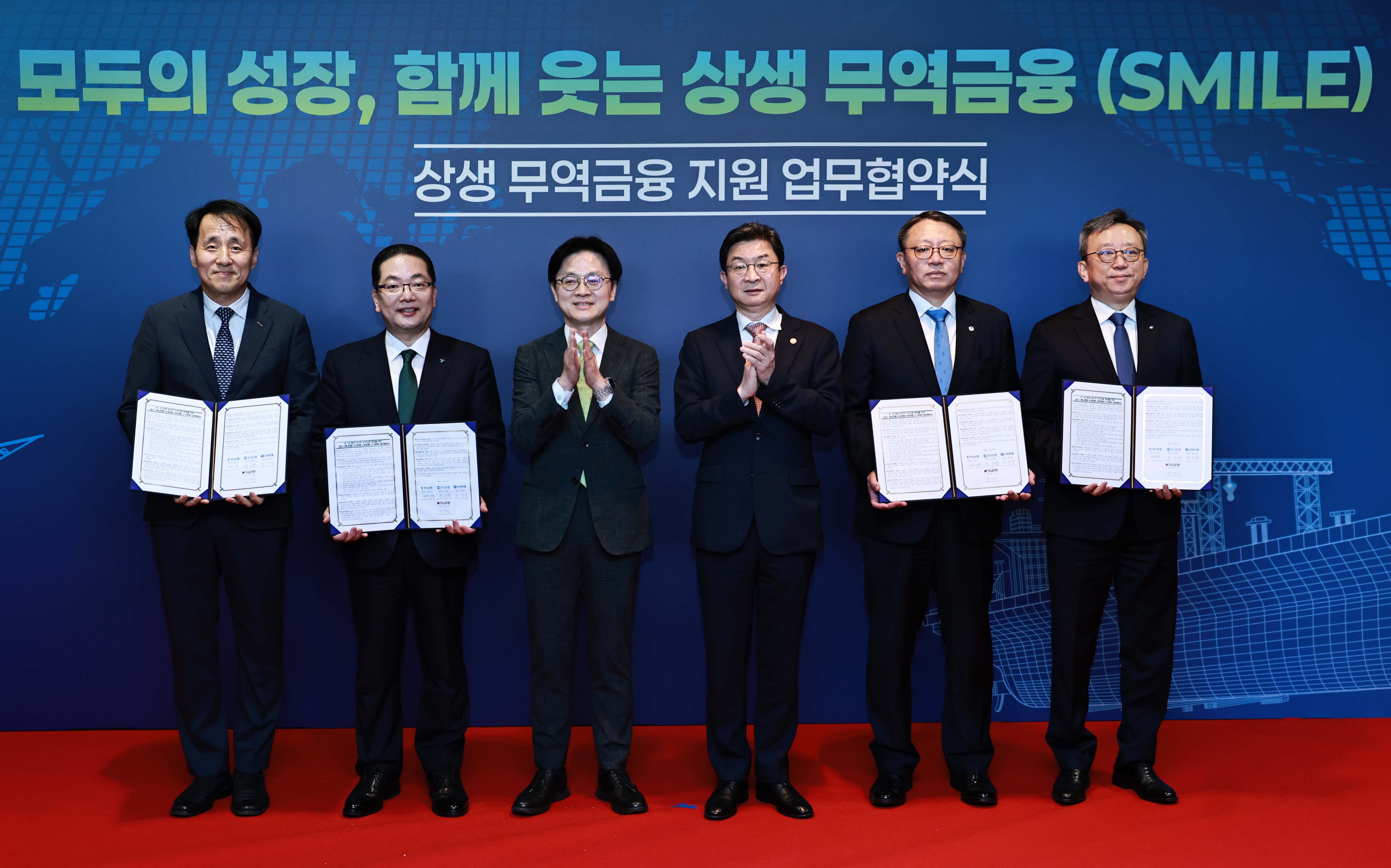 상생 무역금융 지원 업무협약식 3