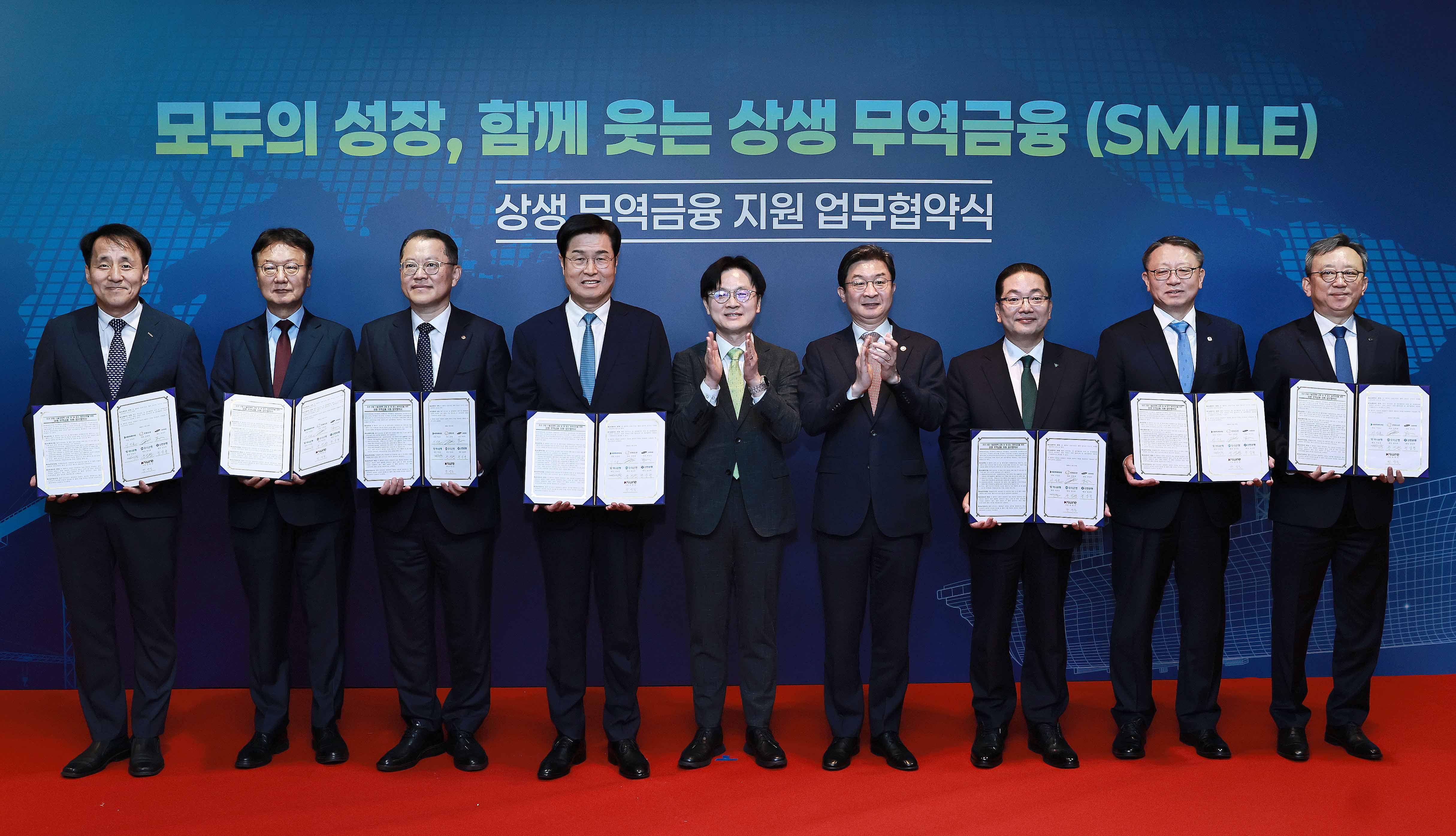 상생 무역금융 지원 업무협약식 1