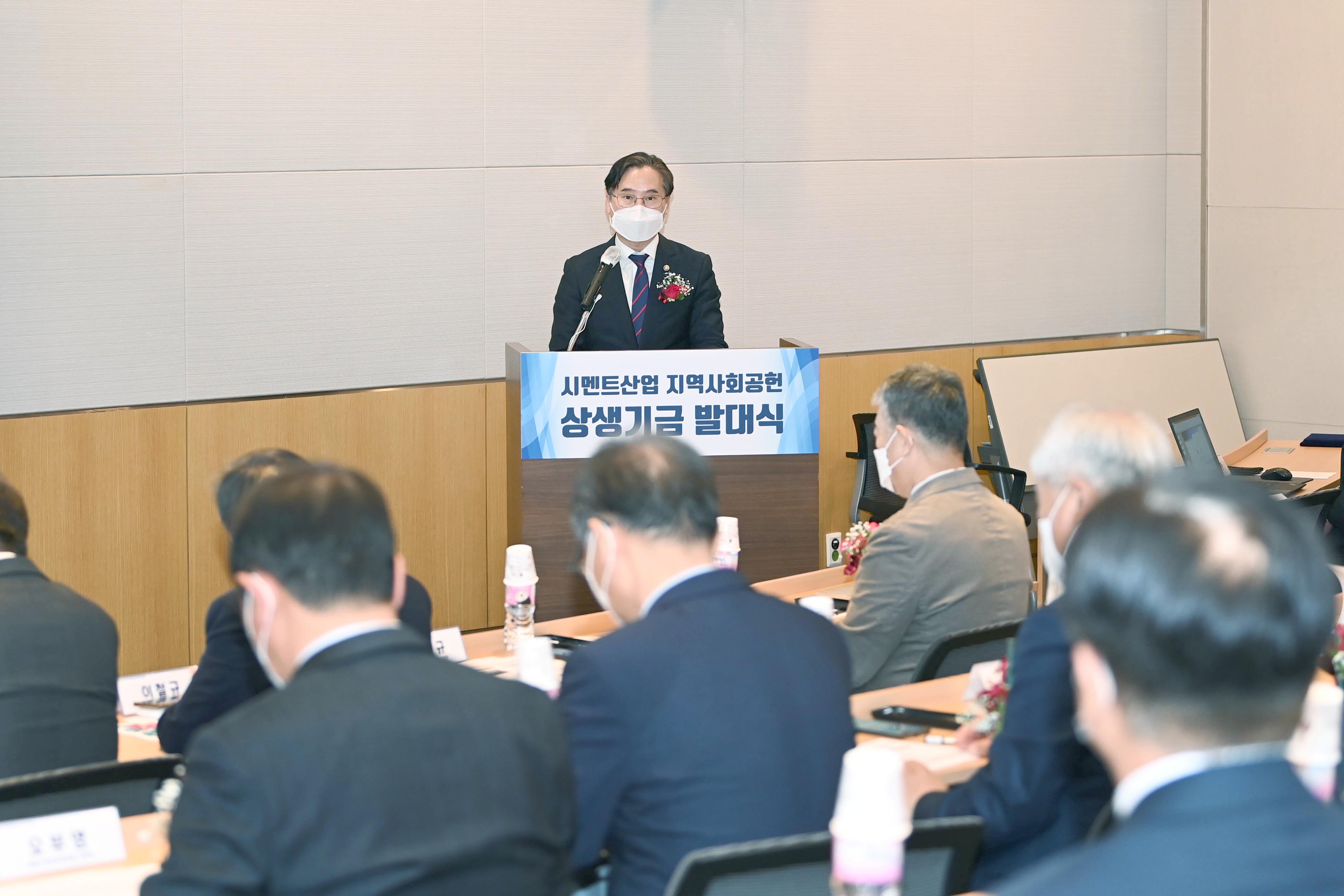2022년 시멘트산업 지역사회공헌 상생기금 발대식  4