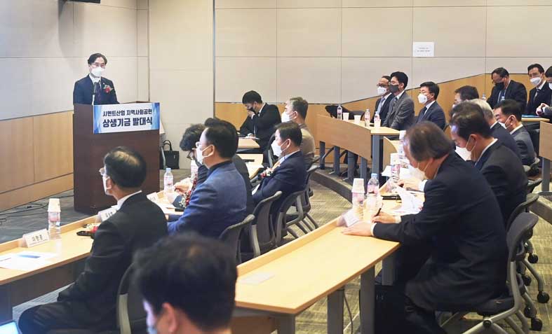2022년 시멘트산업 지역사회공헌 상생기금 발대식  1