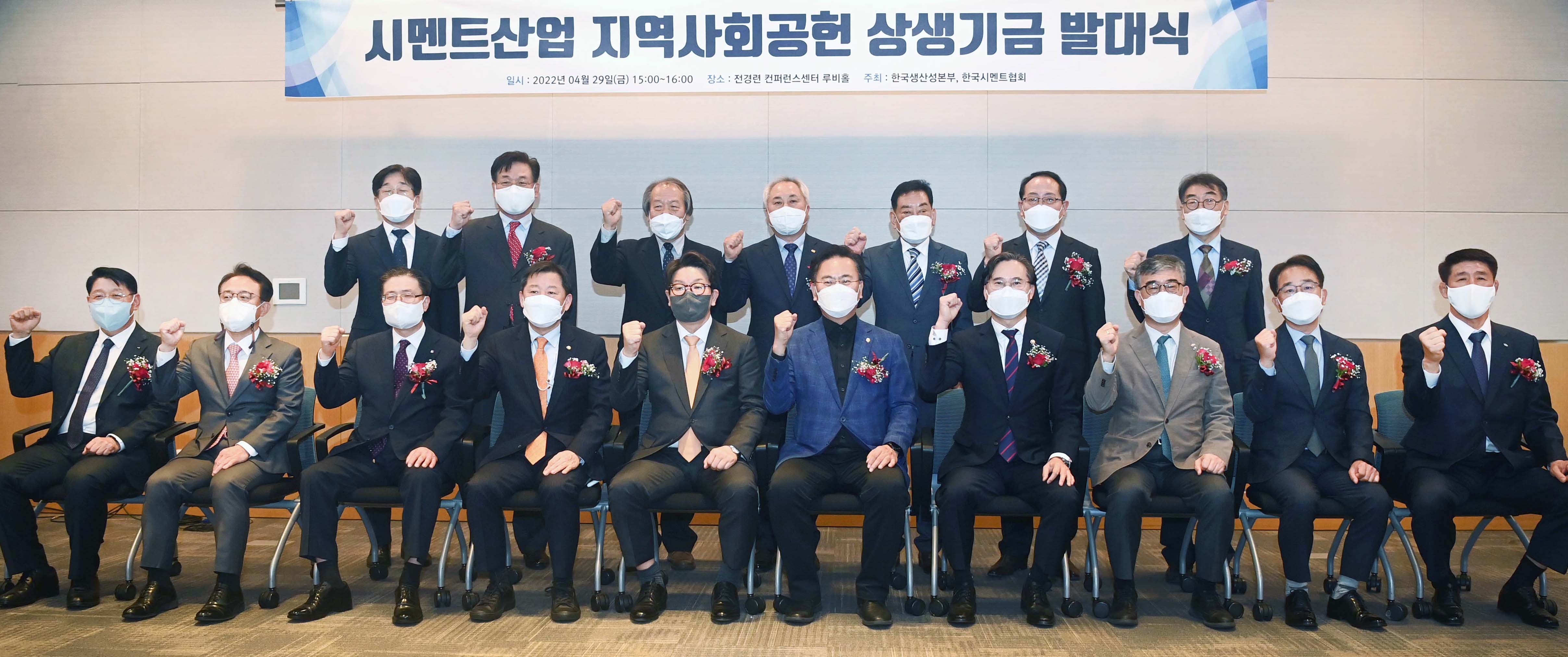 2022년 시멘트산업 지역사회공헌 상생기금 발대식  6