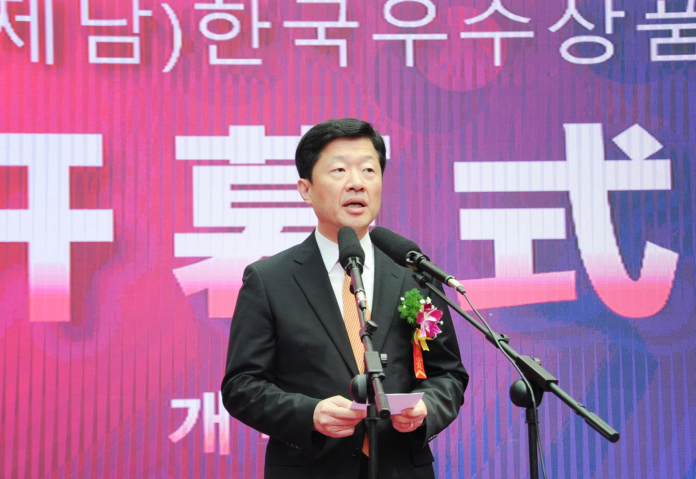 제남 한국상품전시회 개막식 2
