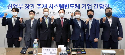 팹리스기업인 실리콘마이터스 방문 현장간담회 1