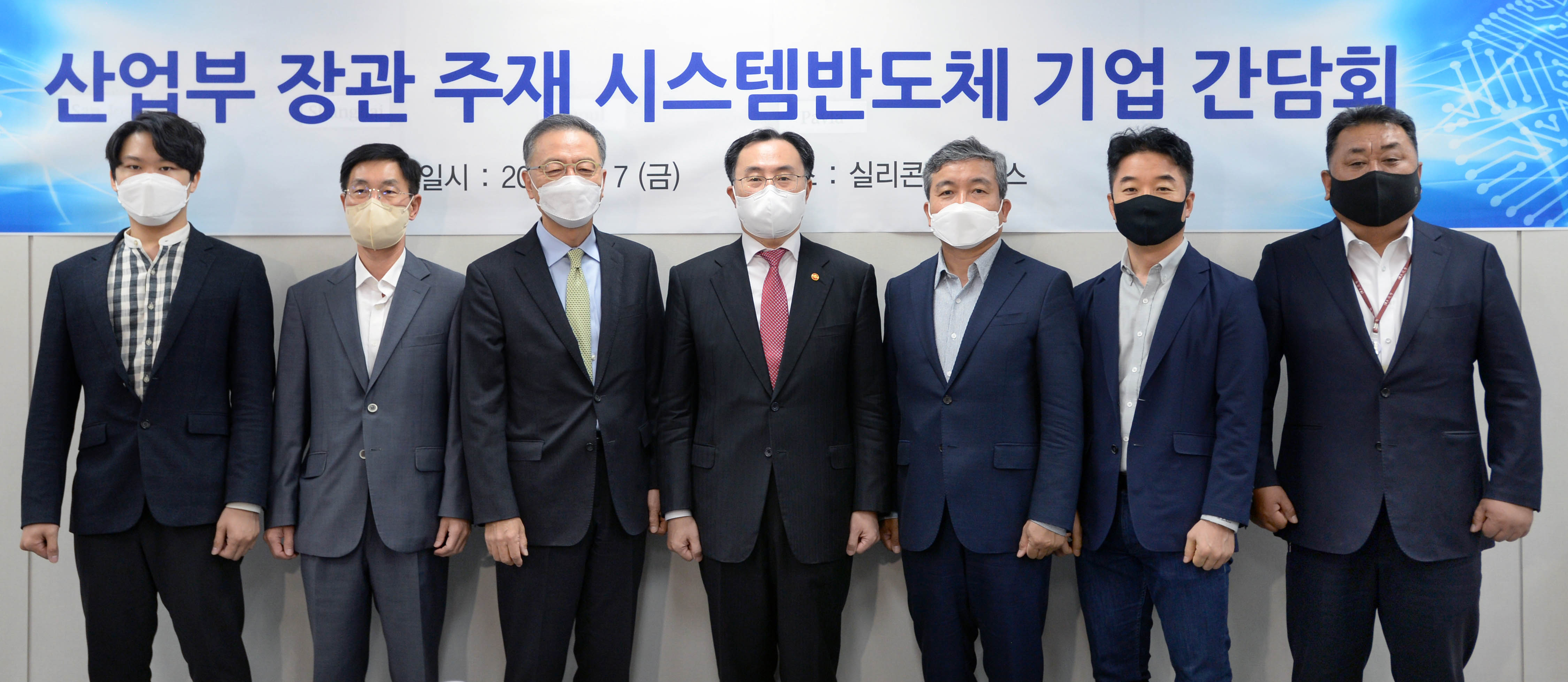 팹리스기업인 실리콘마이터스 방문 현장간담회 6