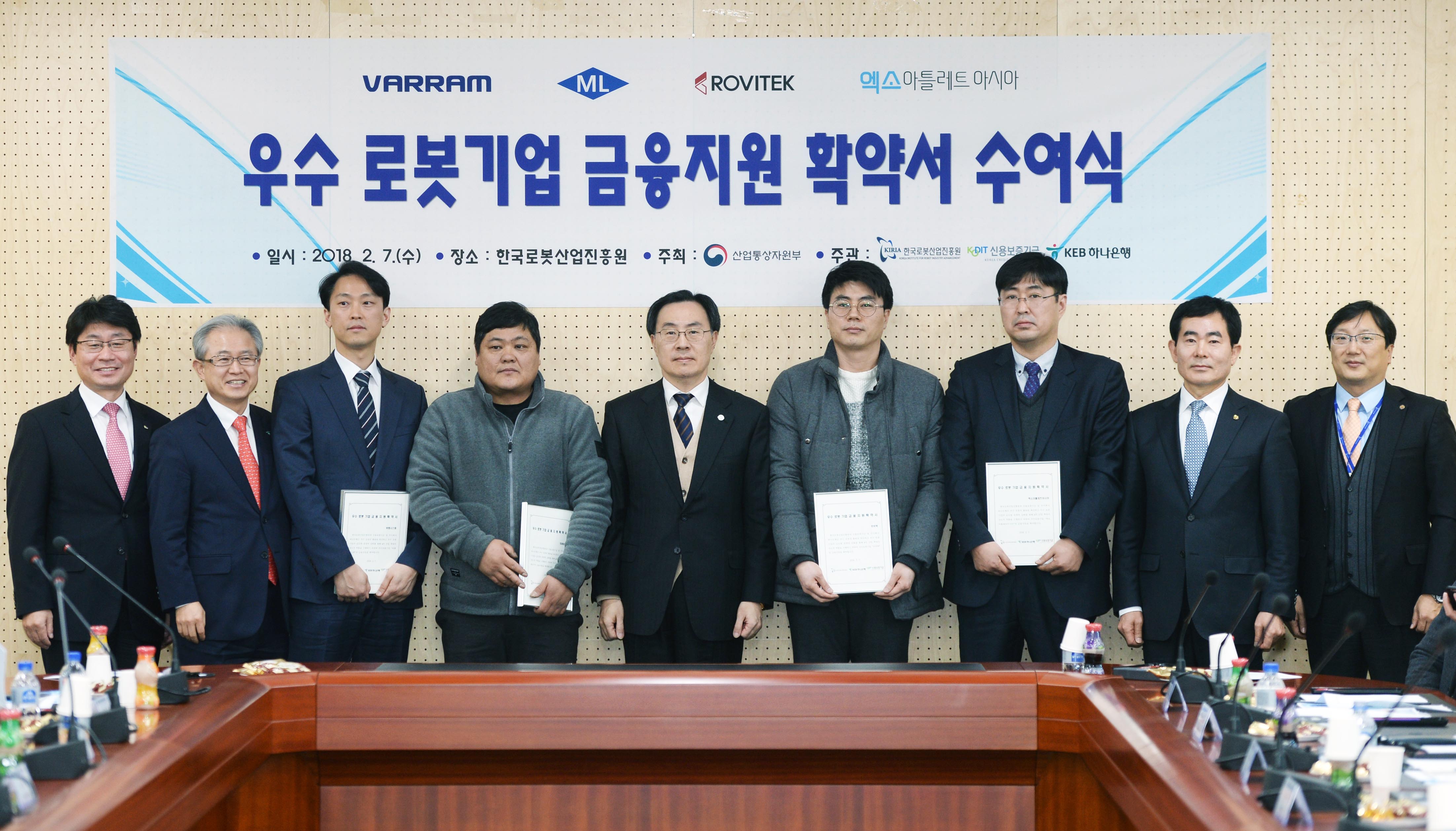 우수 로봇기업 금융지원 확약서 수여식 1