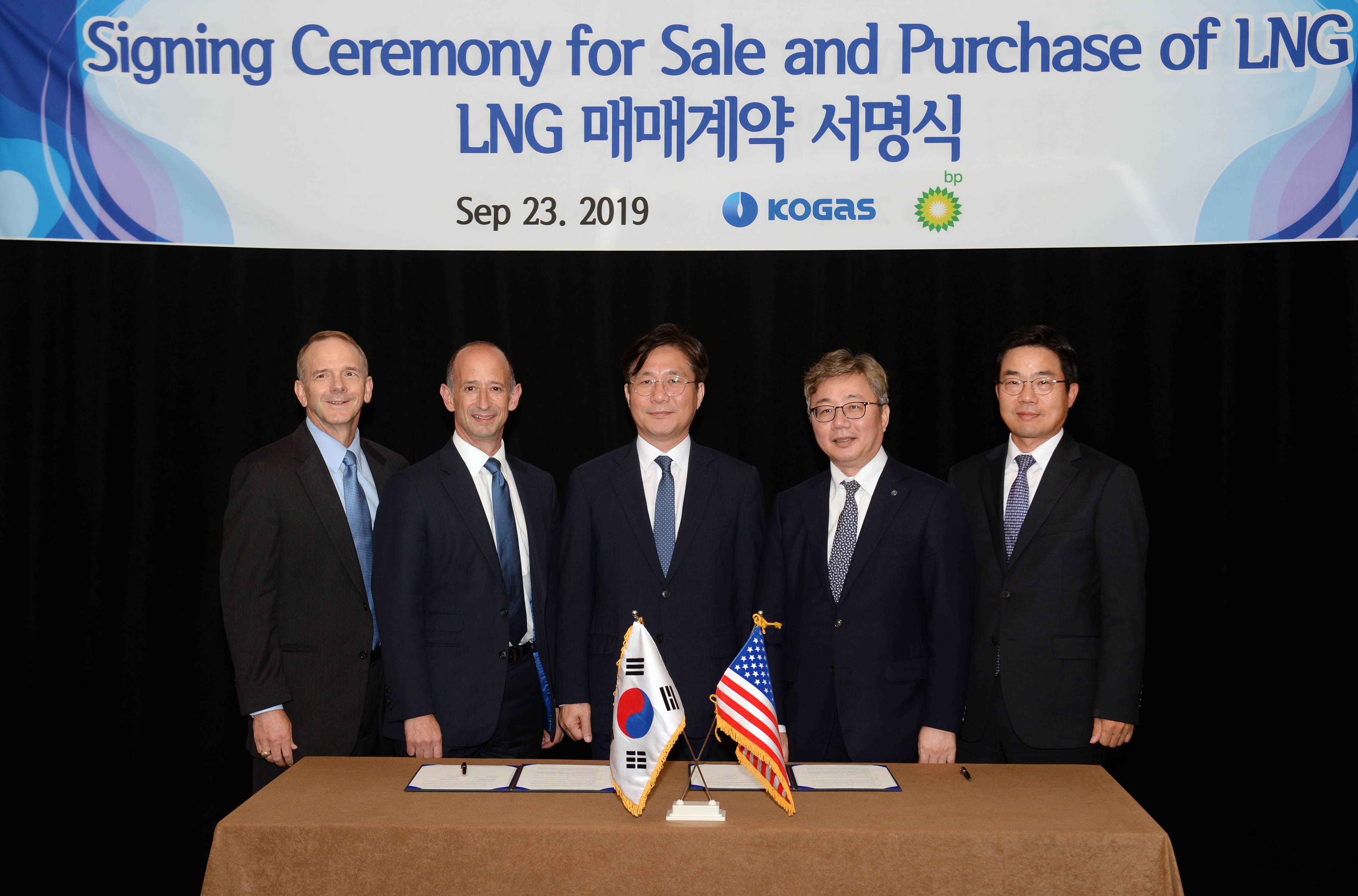 가스공사-BP LNG 장기매매계약 체결식 4