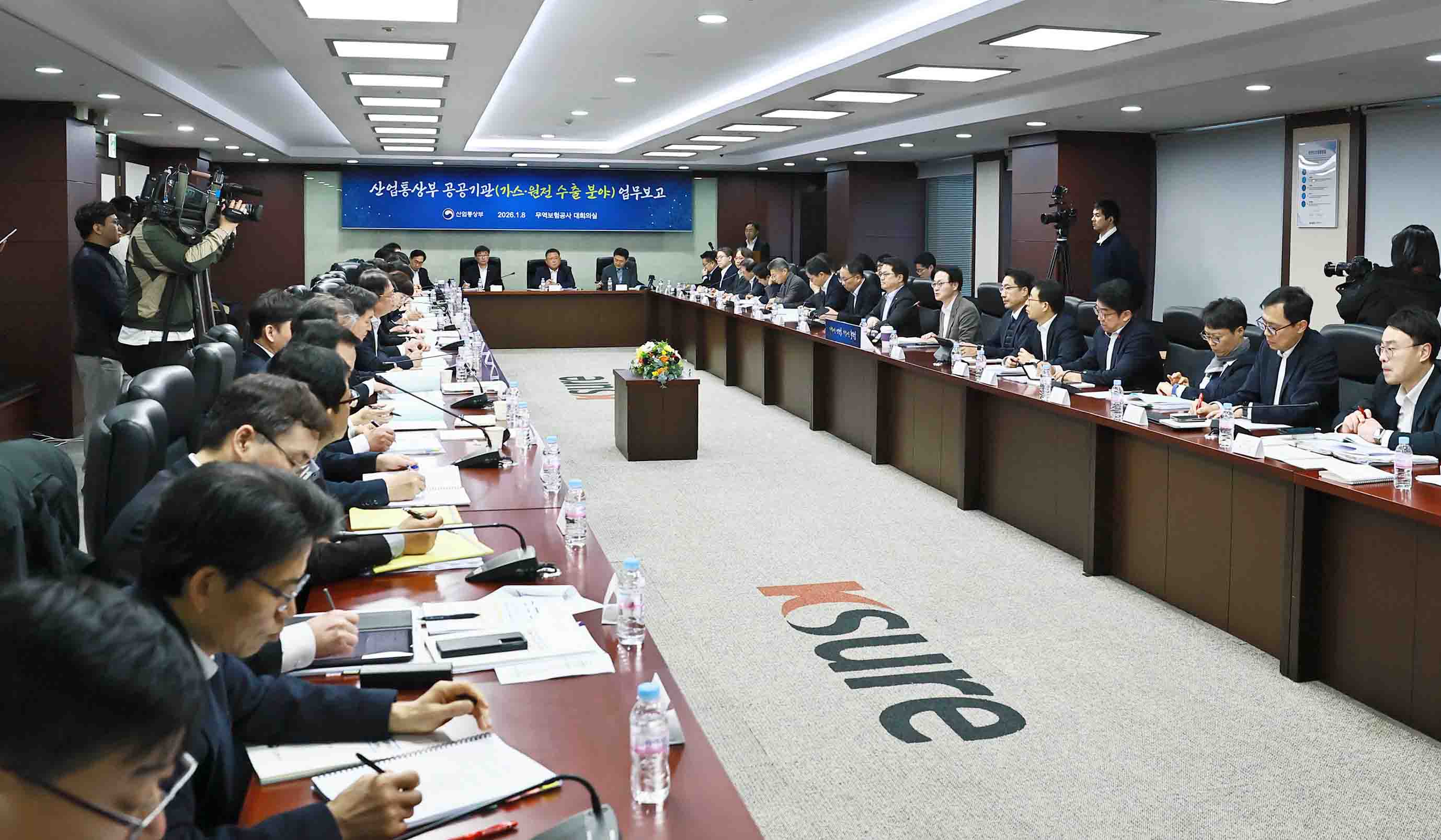 산업통상부 공공기관(가스·원전 수출 분야) 업무보고 1