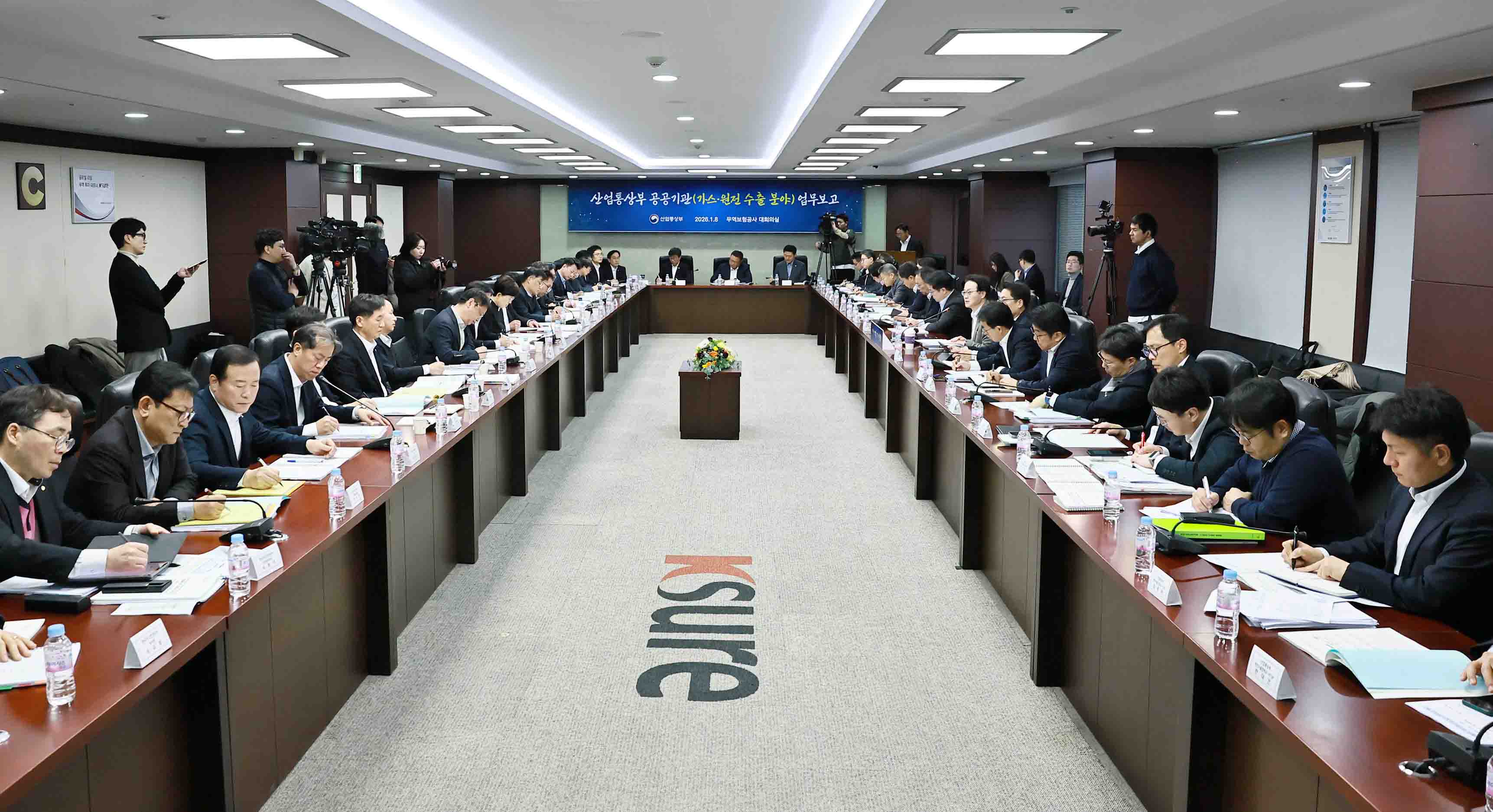 산업통상부 공공기관(가스·원전 수출 분야) 업무보고 6
