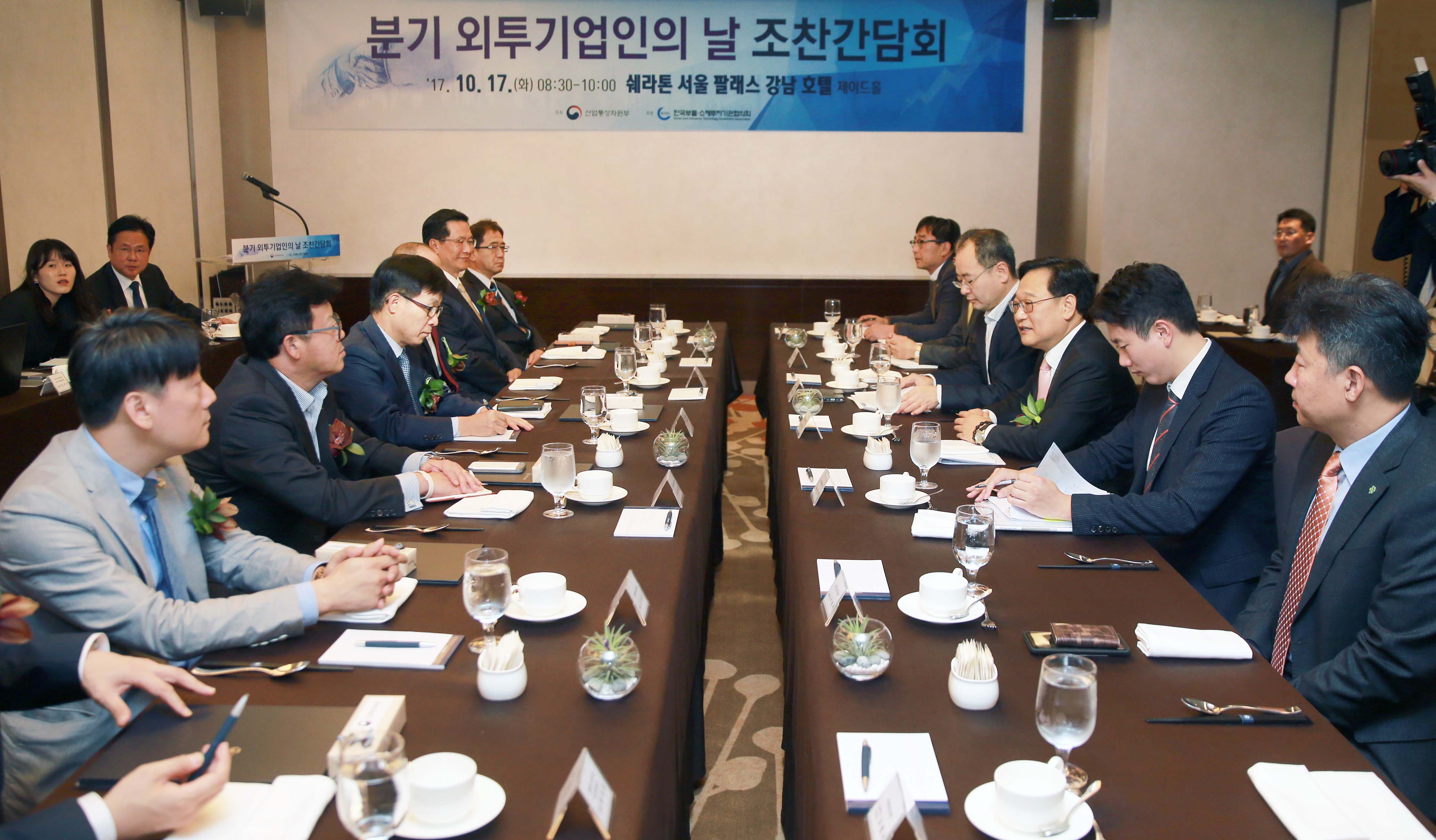분기 외투기업인의 날 개최 1