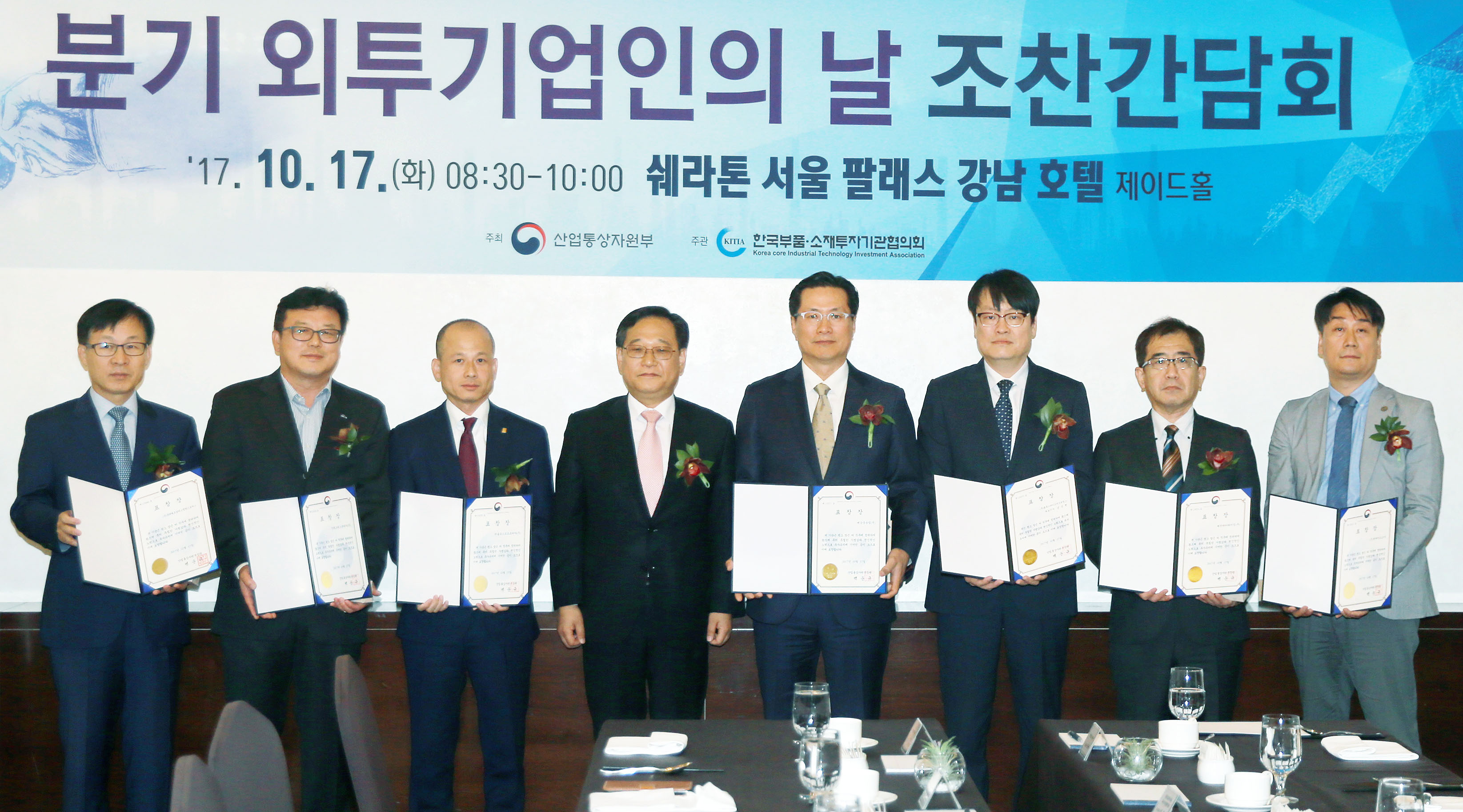 분기 외투기업인의 날 개최 5