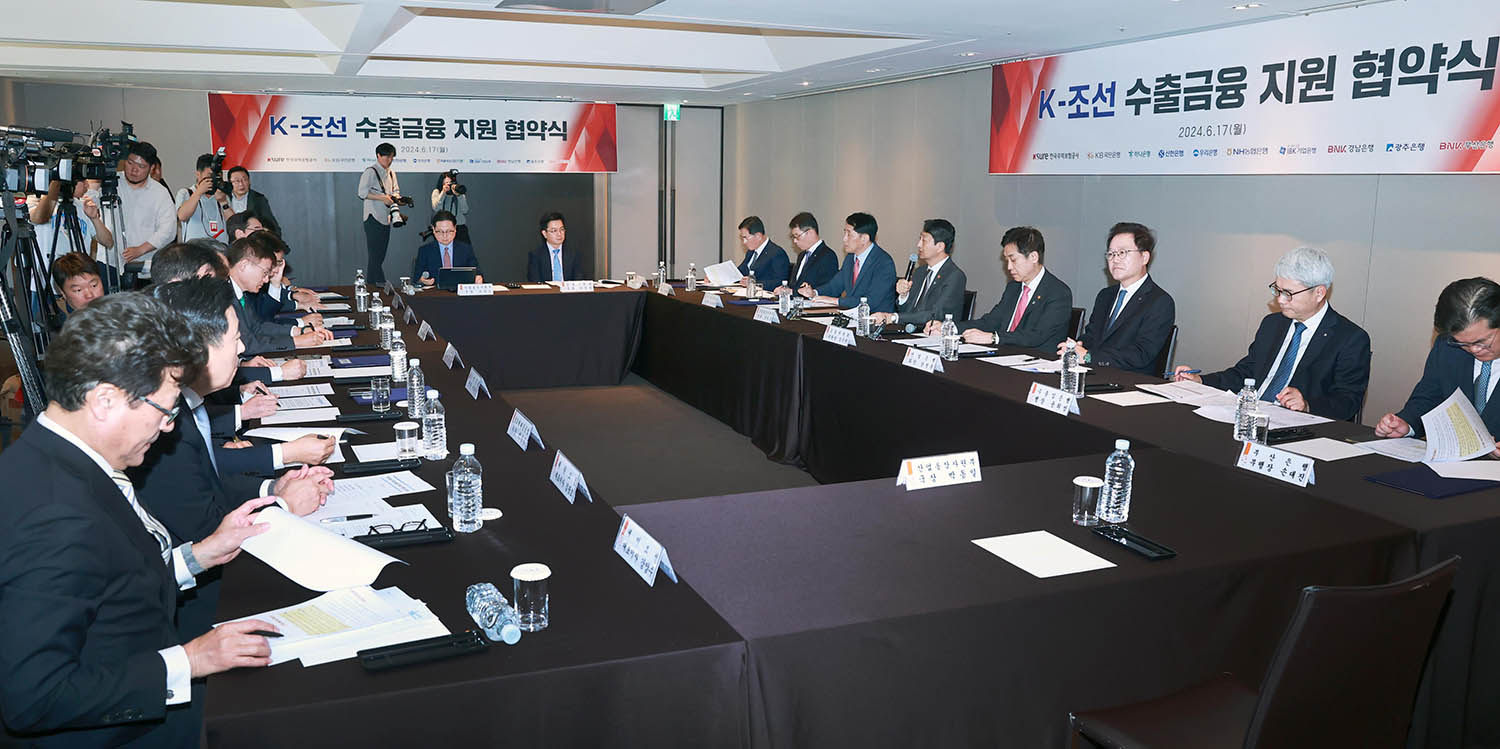 K-조선 수출금융 지원 협약식 및 간담회 4
