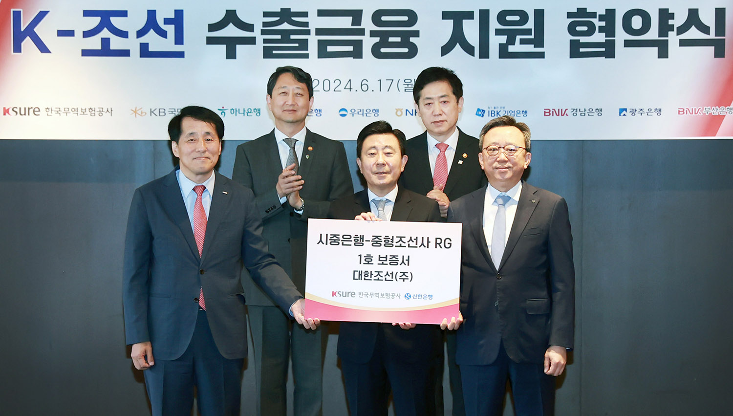 K-조선 수출금융 지원 협약식 및 간담회 6