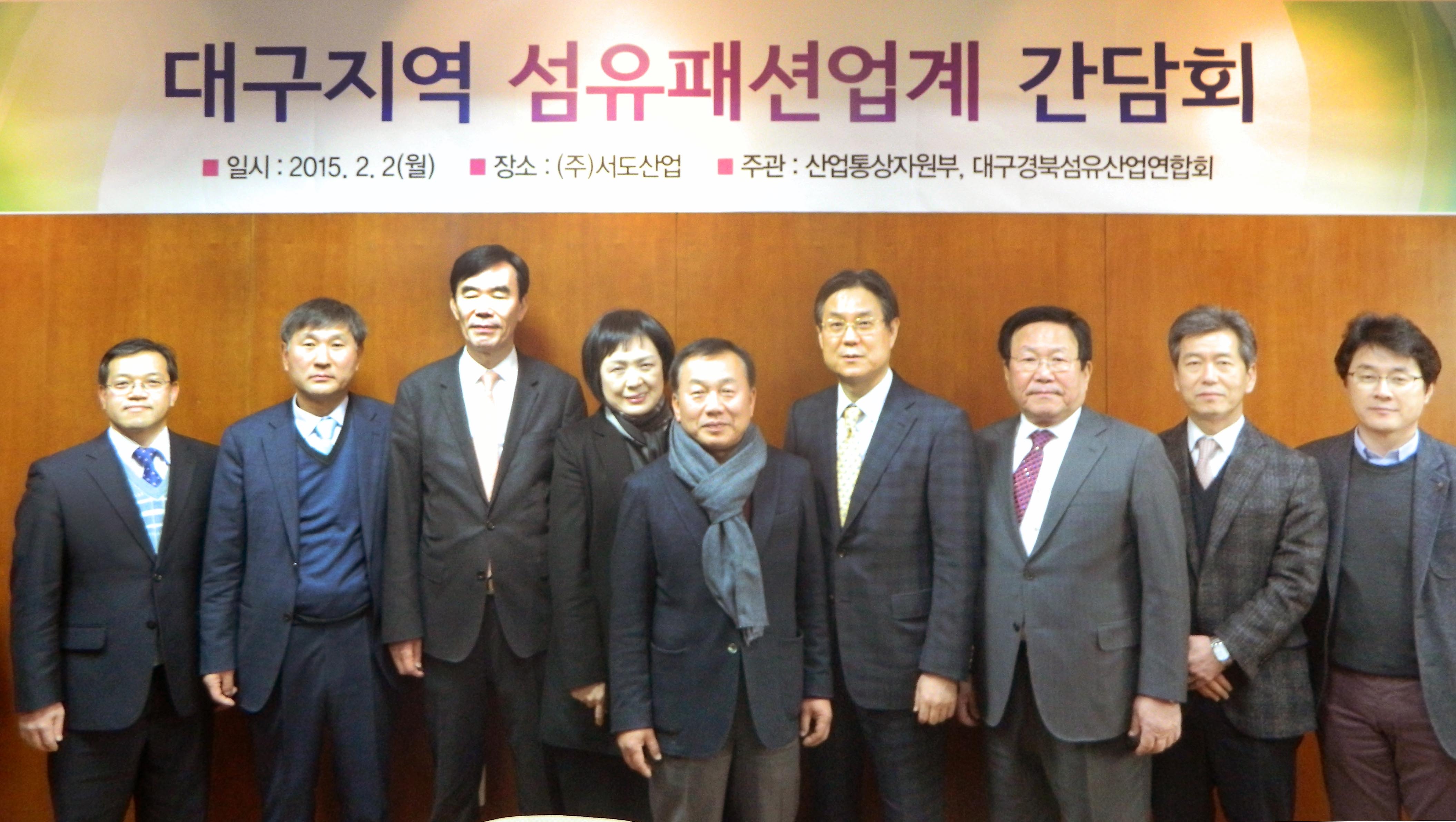 섬유패션 중소기업인 서도산업 현장방문 1