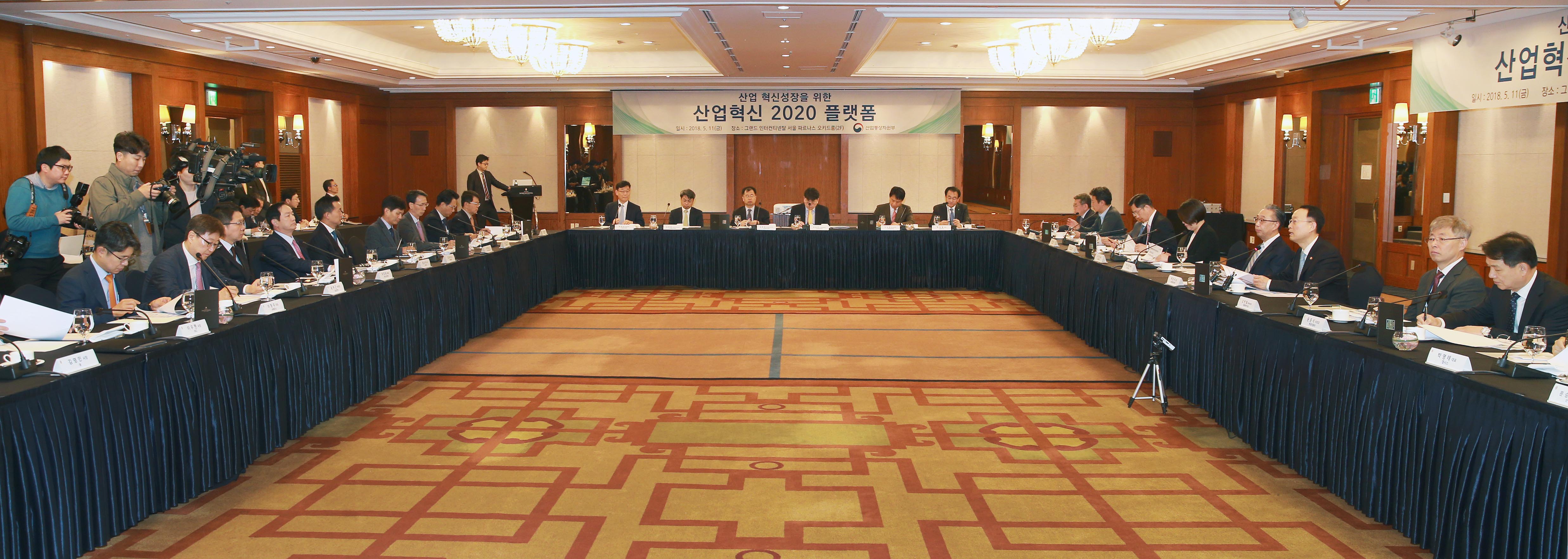 산업혁신 2020 플랫폼 출범 5