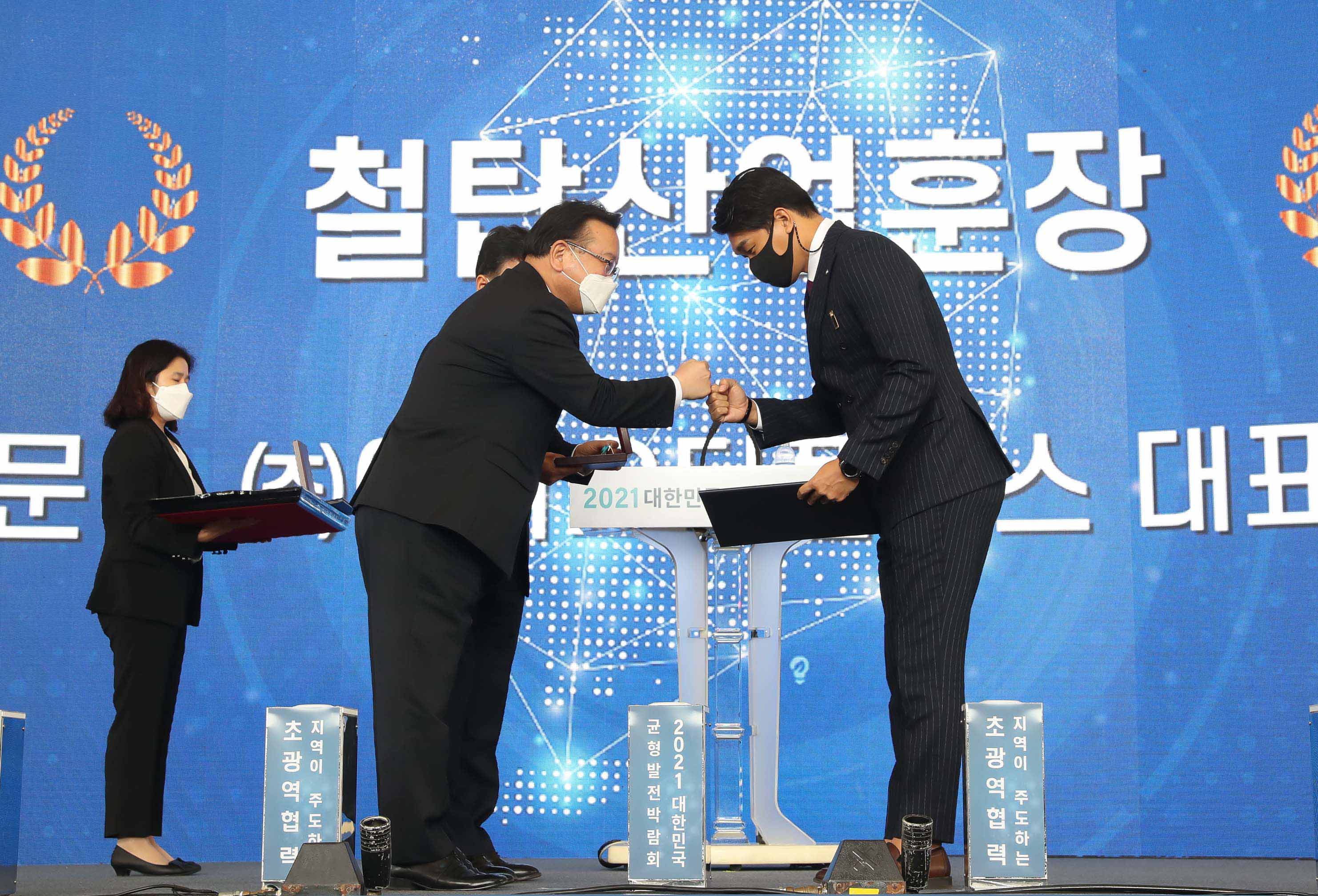 2021 대한민국 균형발전박람회 개막식  3