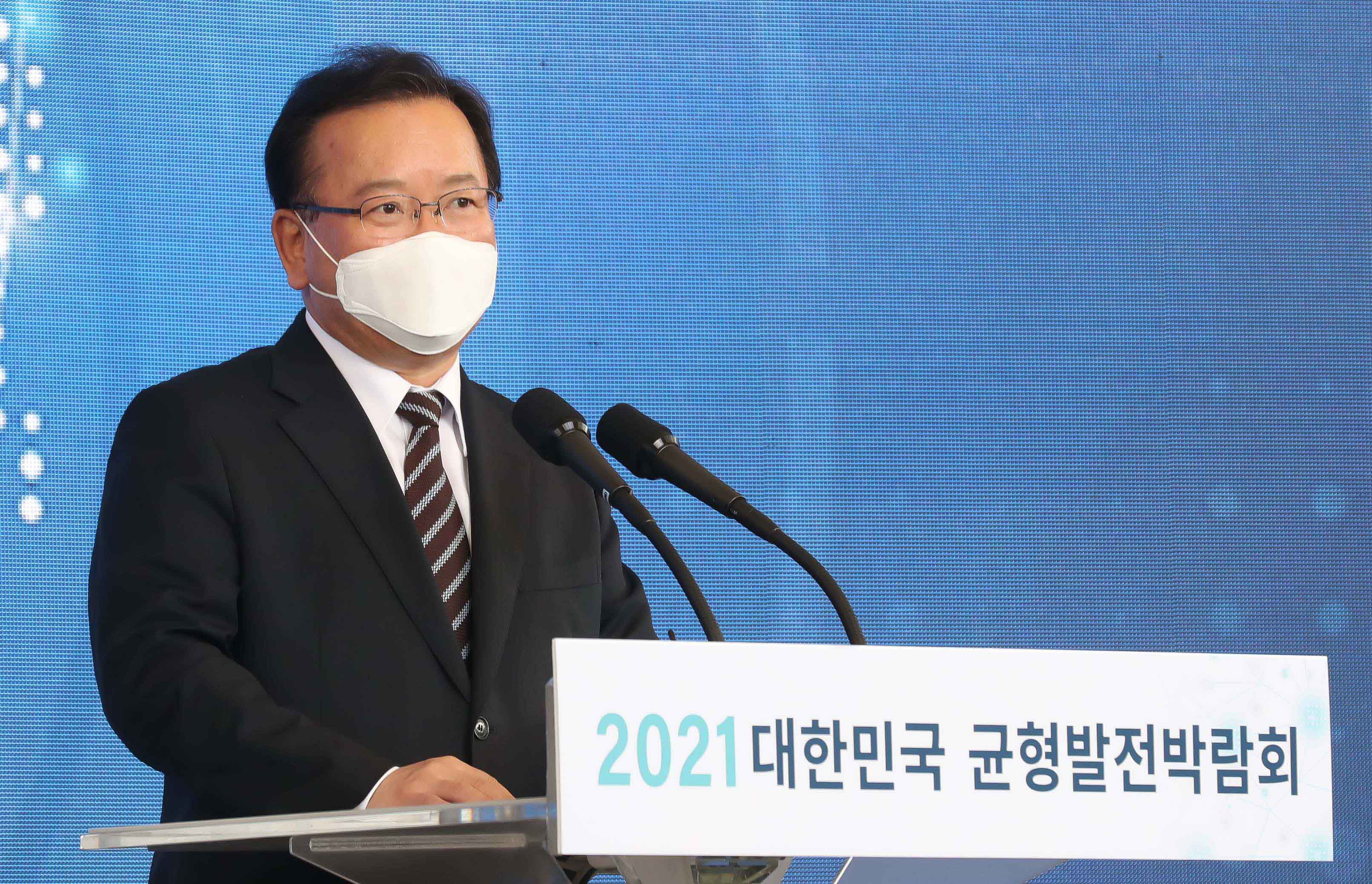 2021 대한민국 균형발전박람회 개막식  2
