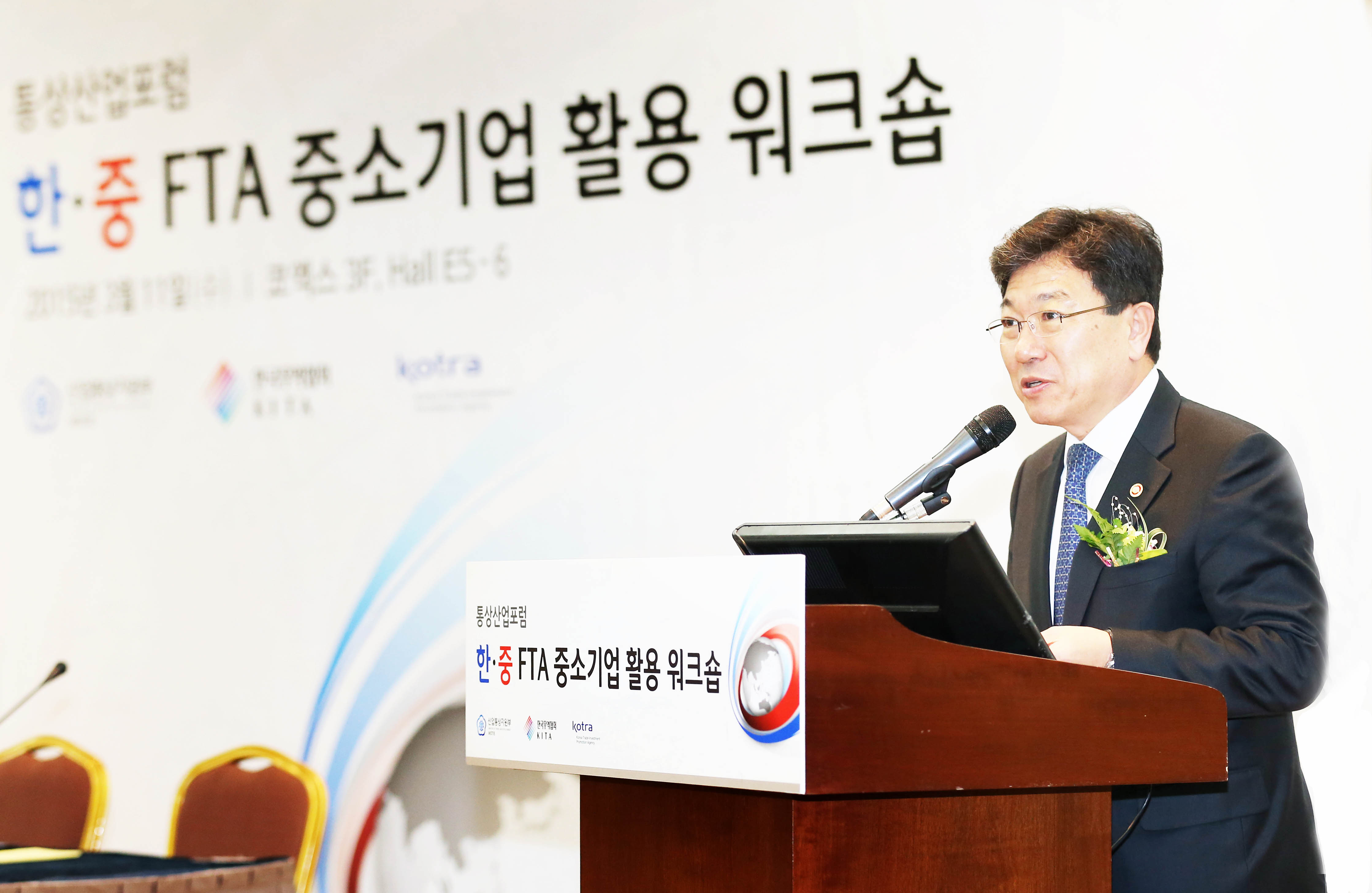 통상산업포럼 한-중 FTA 중소기업 활용 워크숍 3