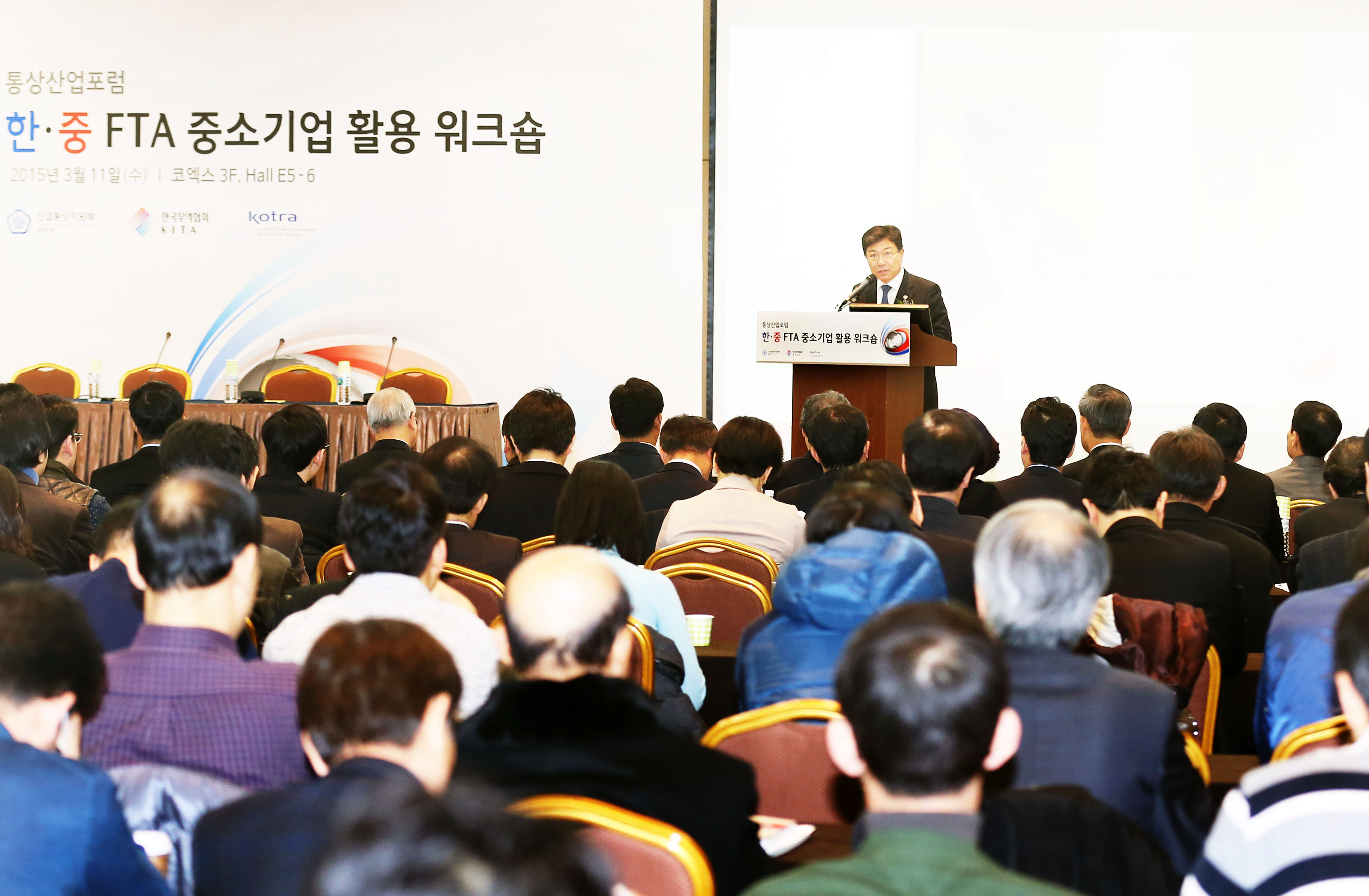 통상산업포럼 한-중 FTA 중소기업 활용 워크숍 5