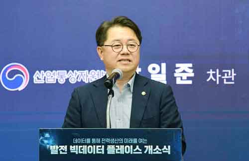 발전 빅데이터 플레이스 개소식 1