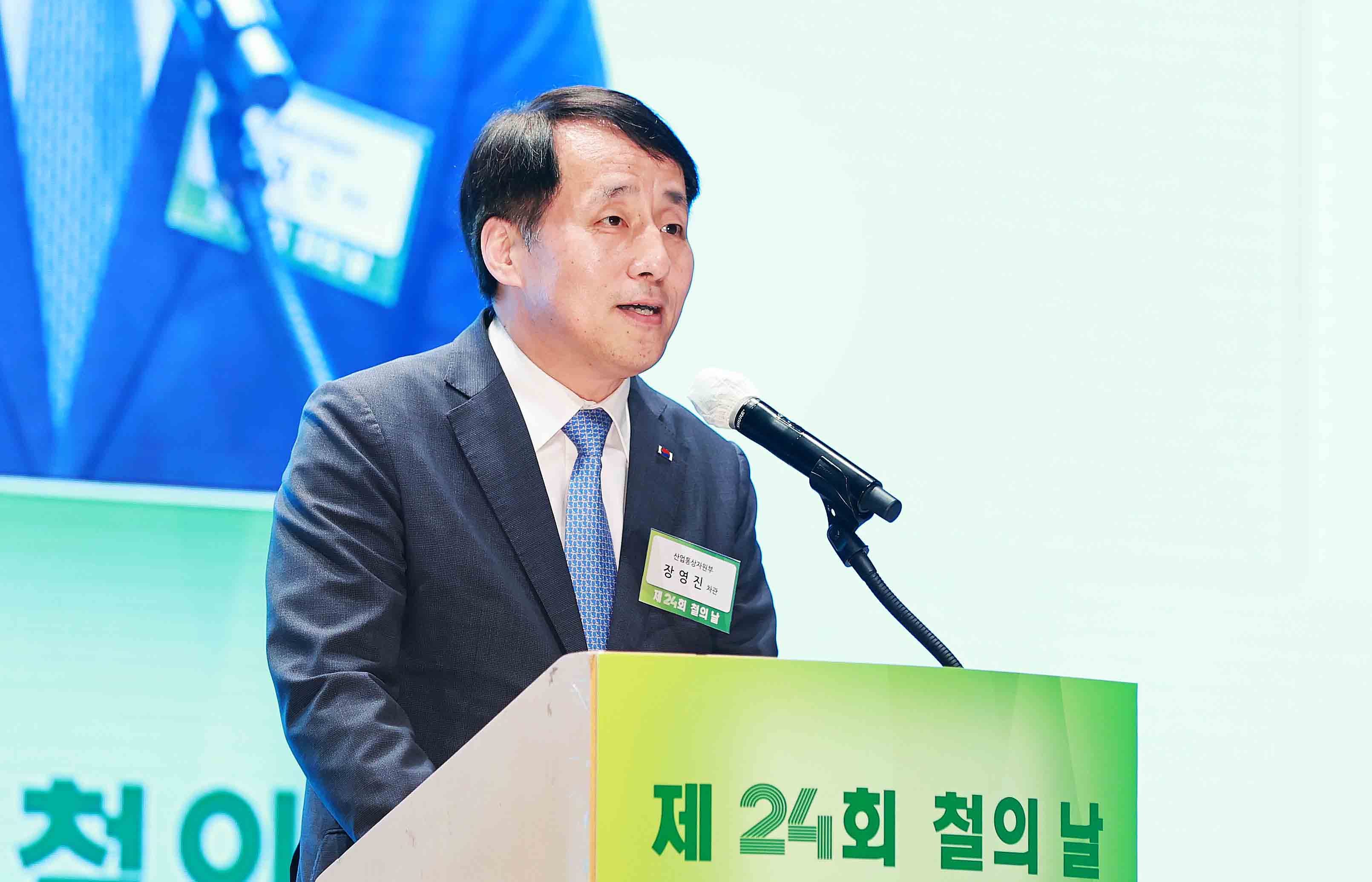 제24회 철의 날 기념식 4