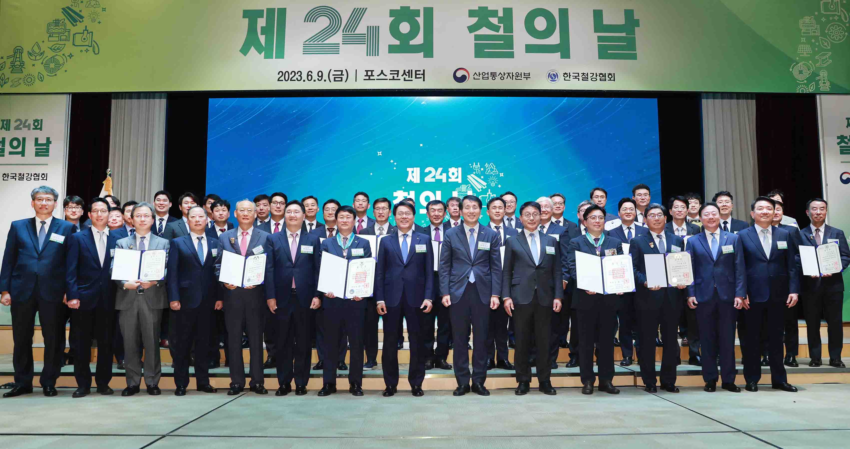 제24회 철의 날 기념식 5