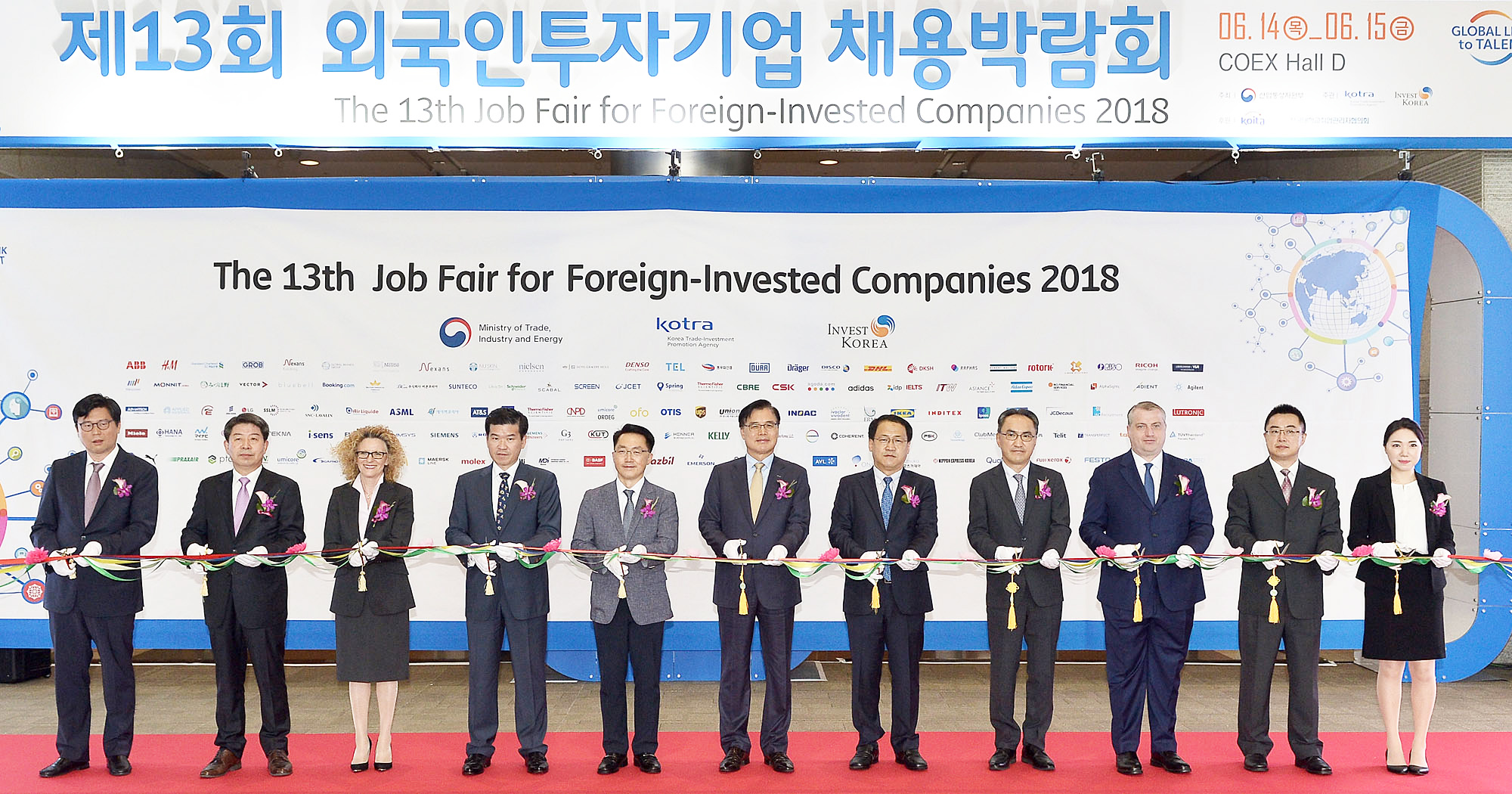 2018년 외국인투자기업 채용박람회 1
