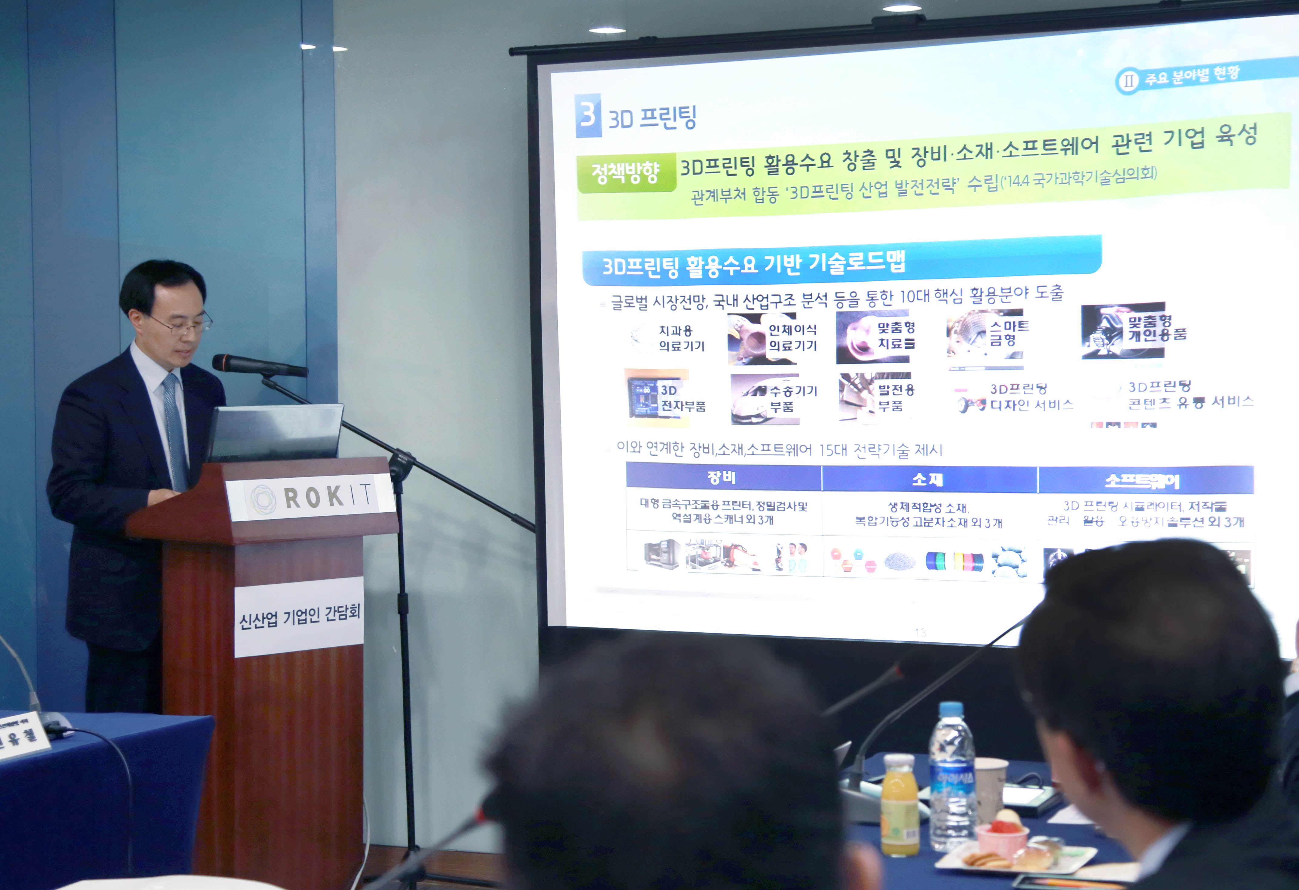 차세대 신산업 기업인 간담회 3