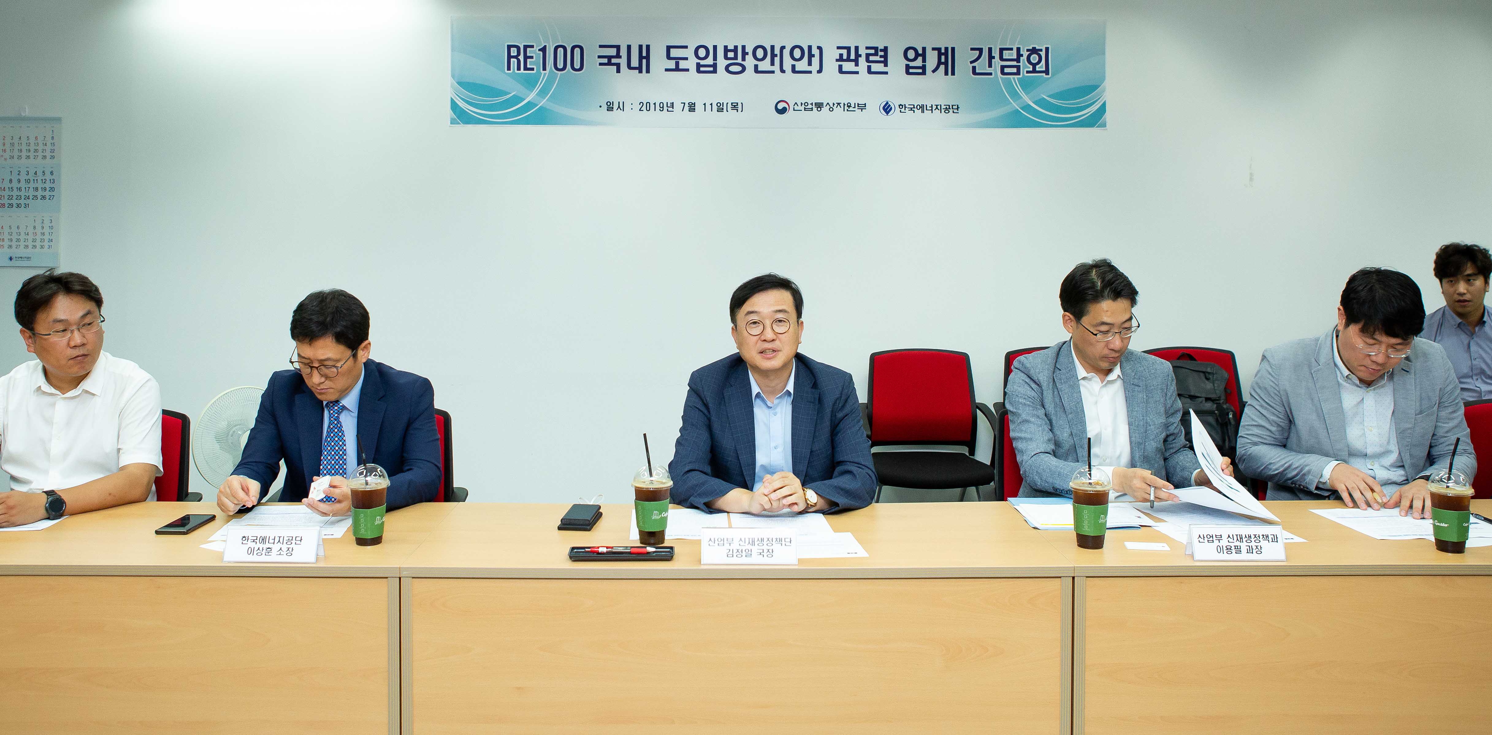 RE 100 도입을 위한 업계 간담회 3