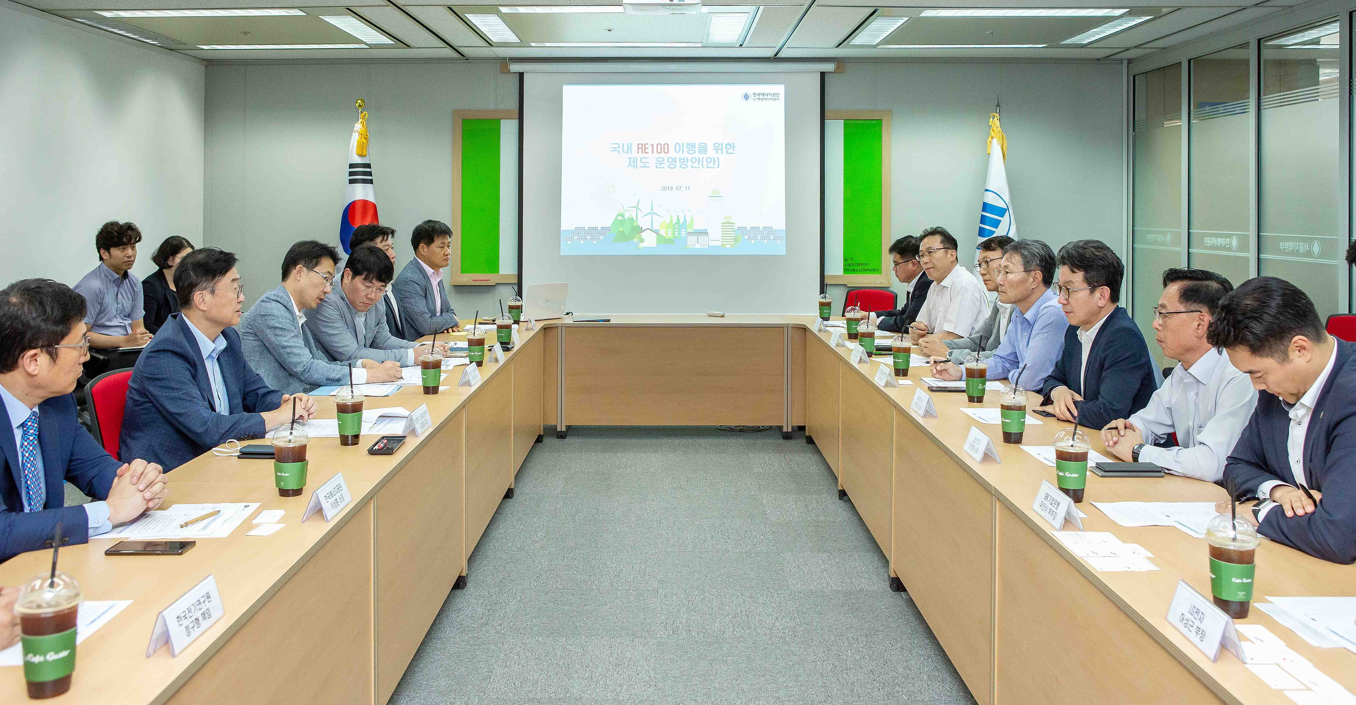 RE 100 도입을 위한 업계 간담회 1