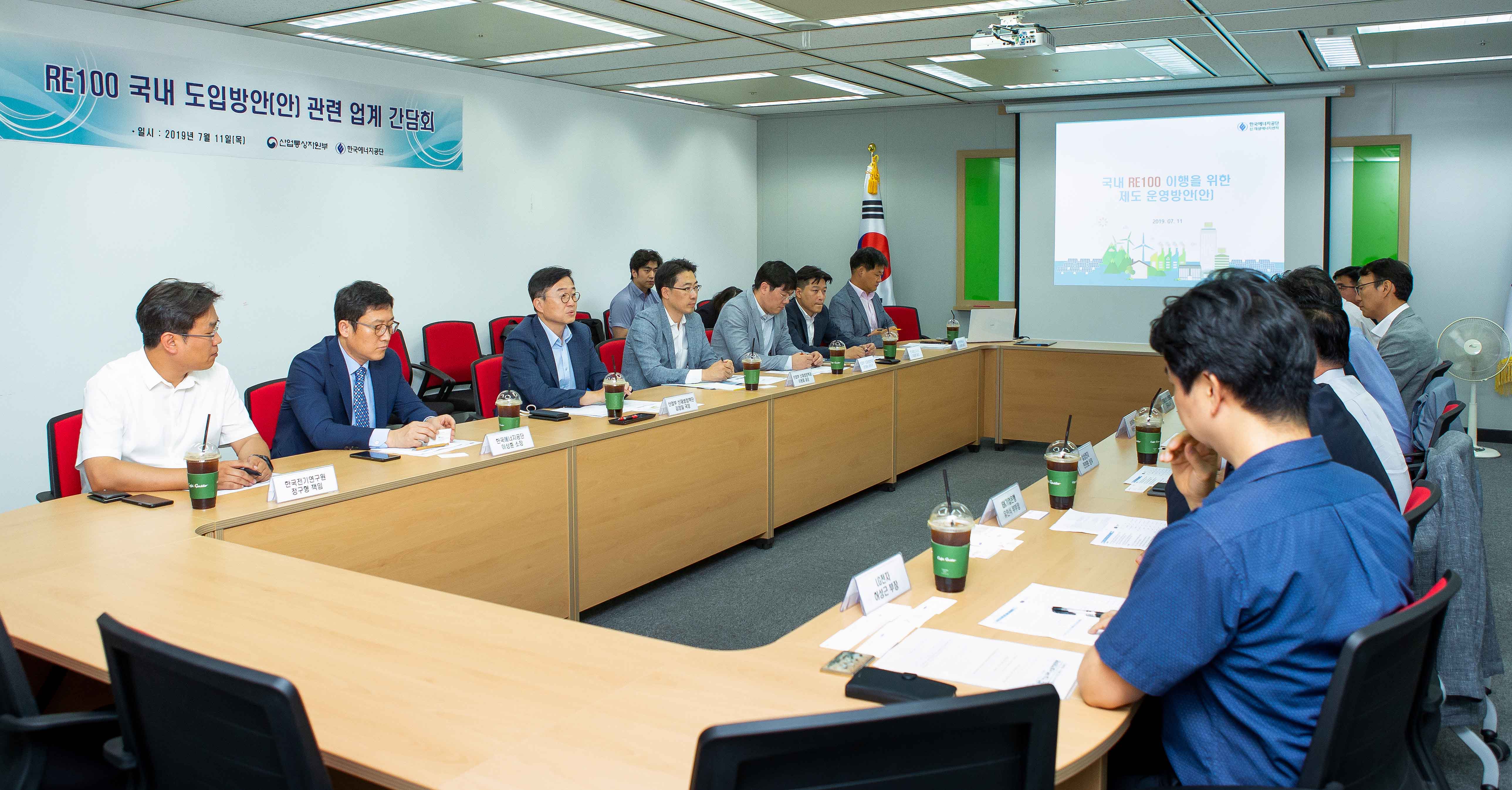 RE 100 도입을 위한 업계 간담회 5