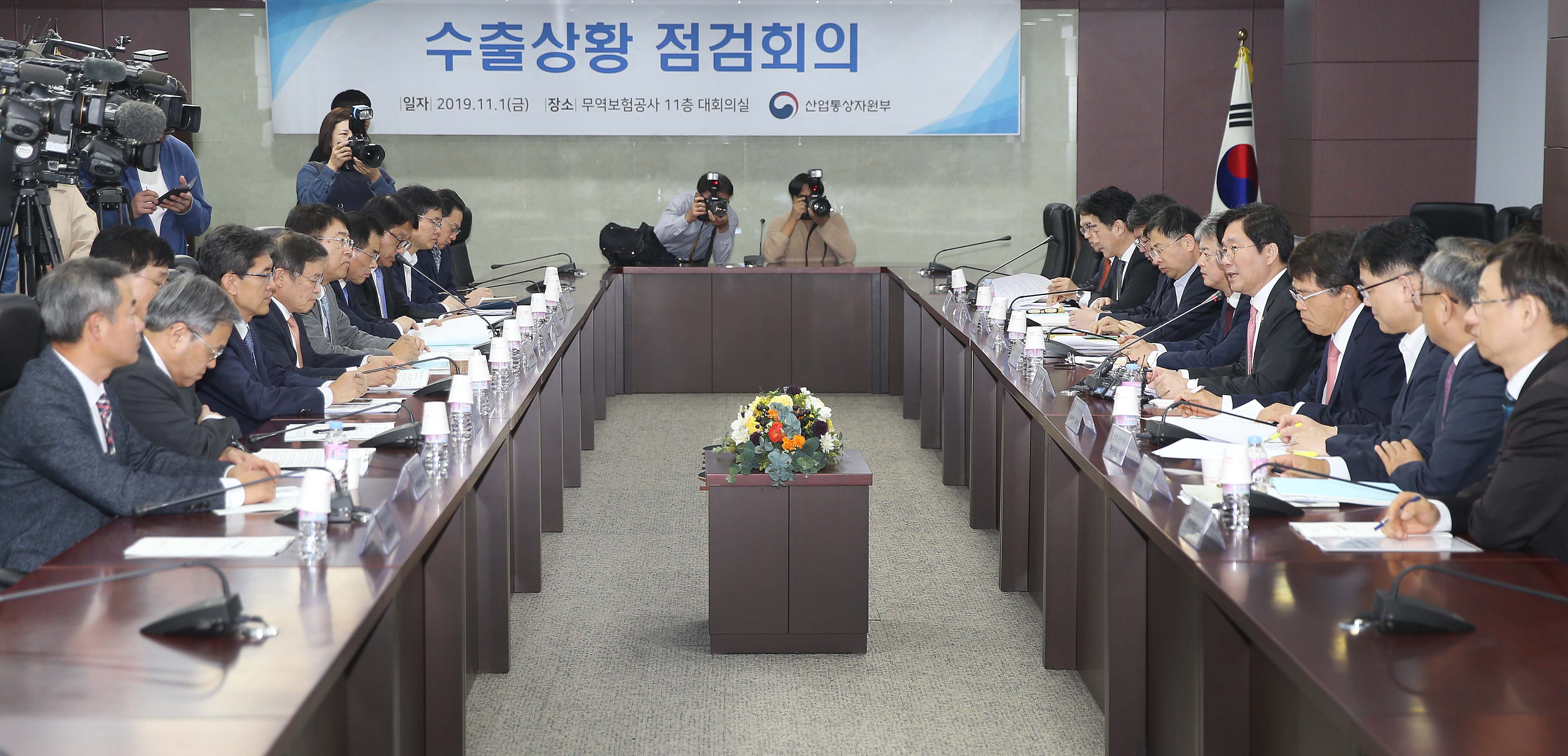 수출상황 점검회의 개최 3