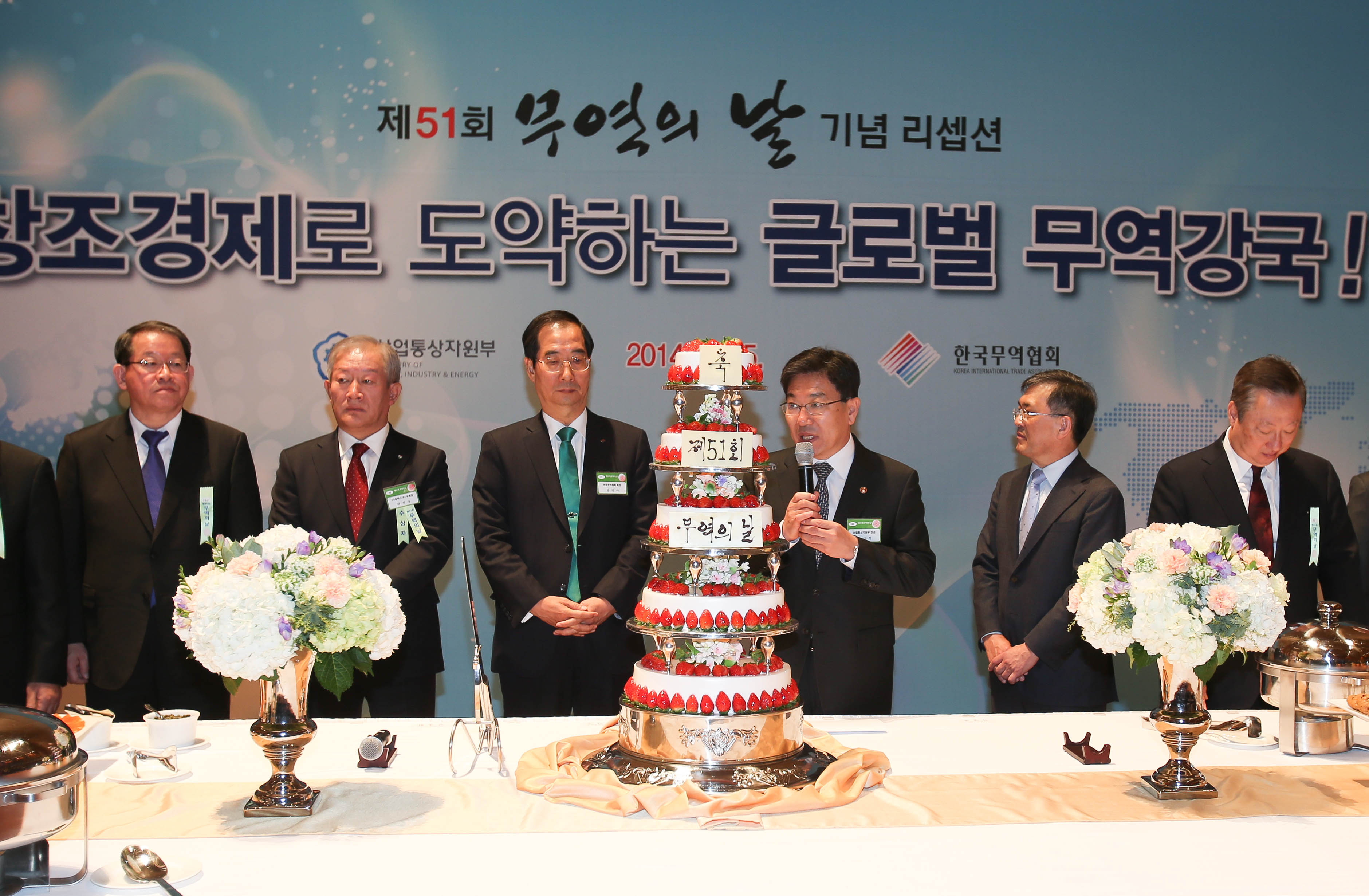 제51회 무역의 날 리셉션 3