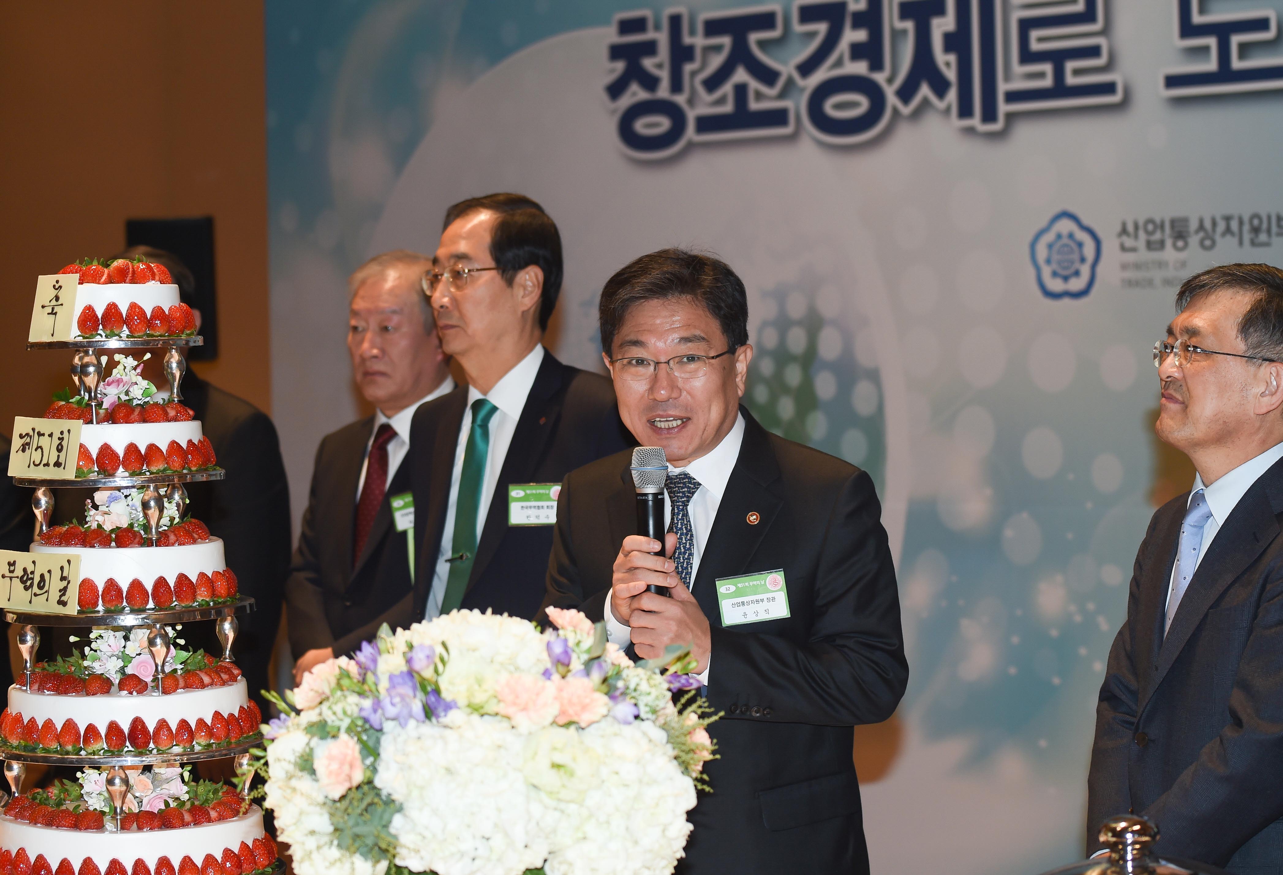 제51회 무역의 날 리셉션 2