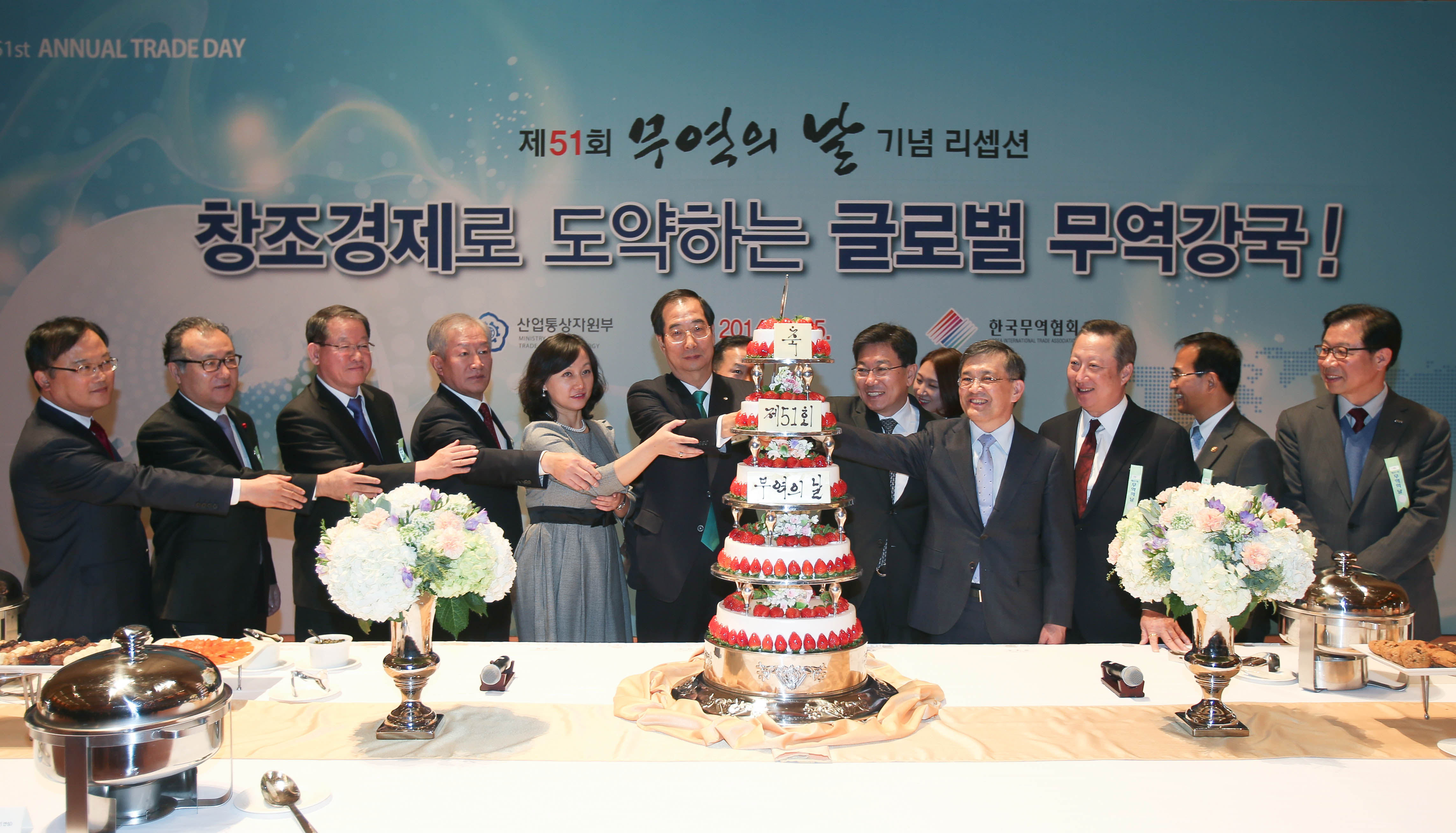 제51회 무역의 날 리셉션 1