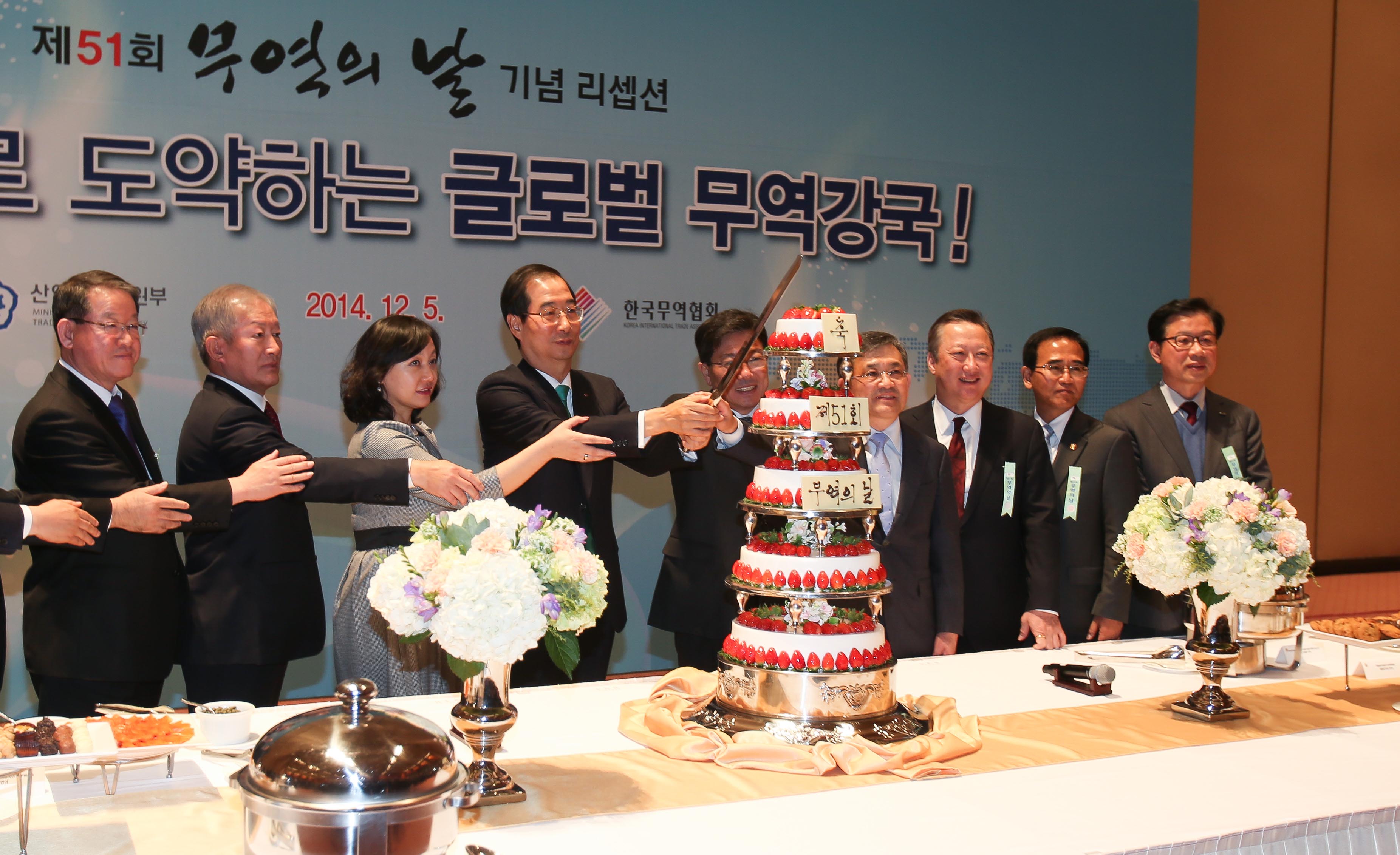 제51회 무역의 날 리셉션 5
