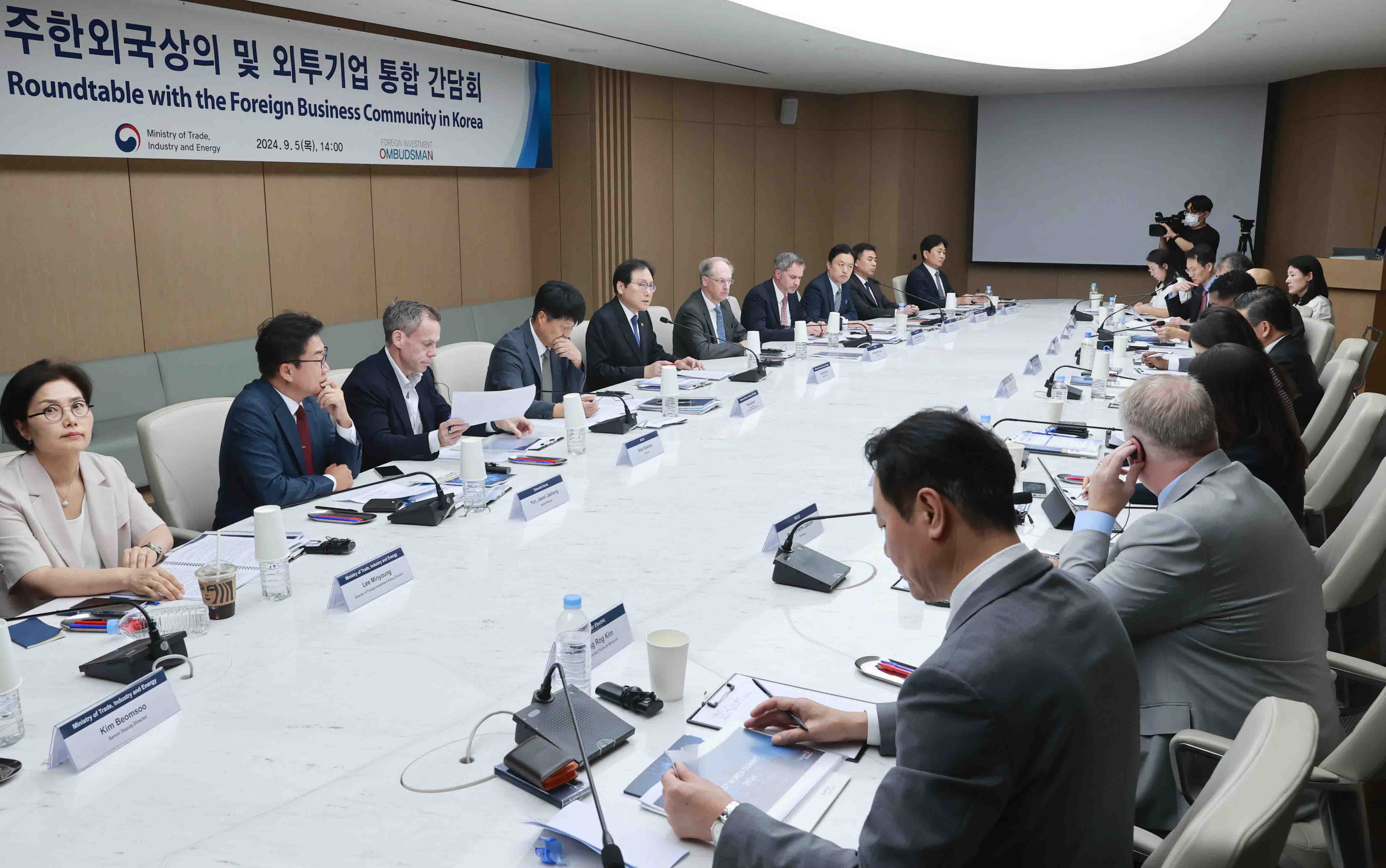 주한외국상의 및 외투기업 통합 간담회 1